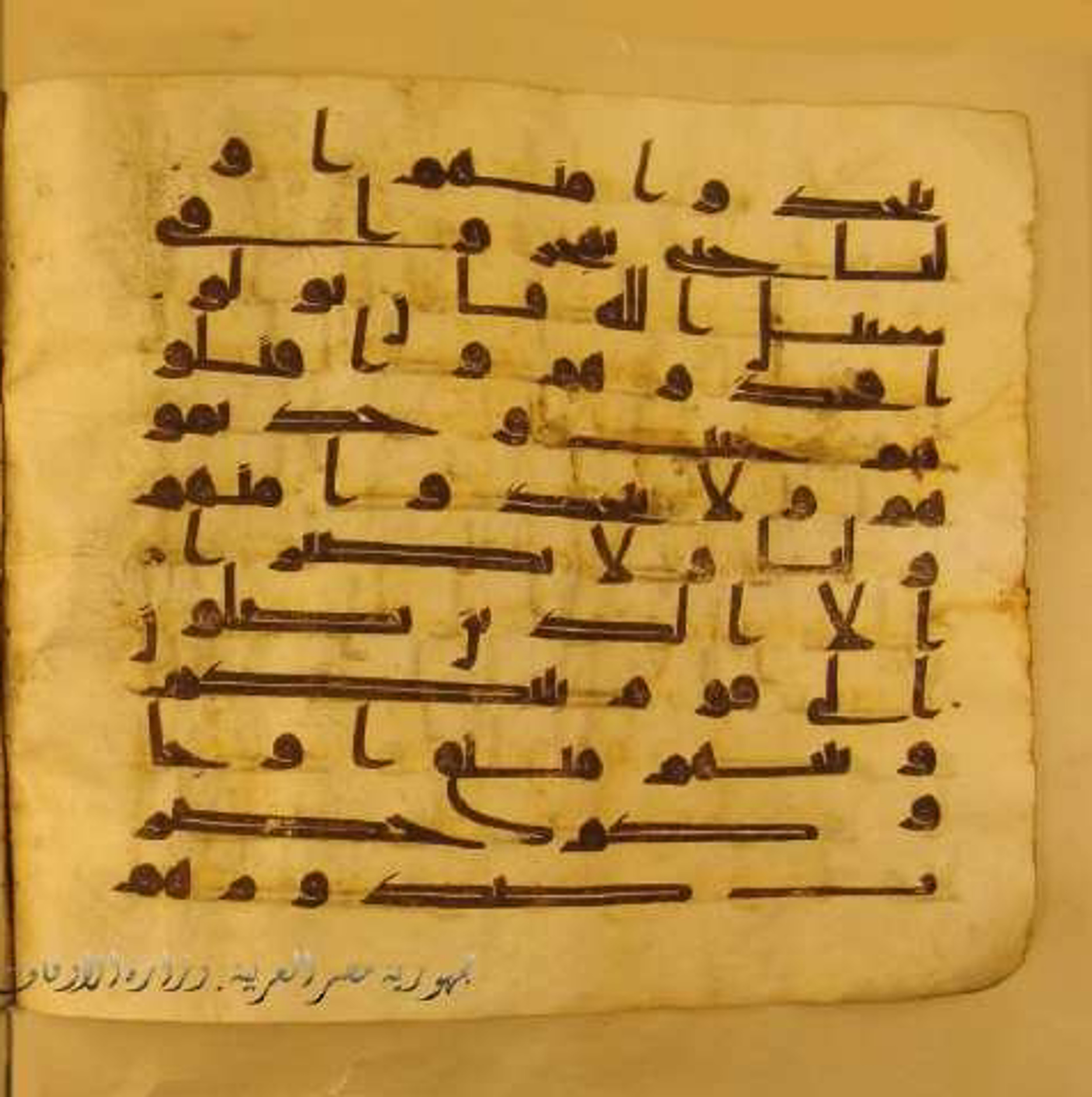 Paris, Bibliothèque nationale de France, Arabe 324 (c) (Scan 2), in Kufic C (Graphie C I a) script, showing Surah 4:89 from 8th Century AD found in Fustat (Old Cairo), Egypt, currently housed at Bibliothèque nationale de France, Paris