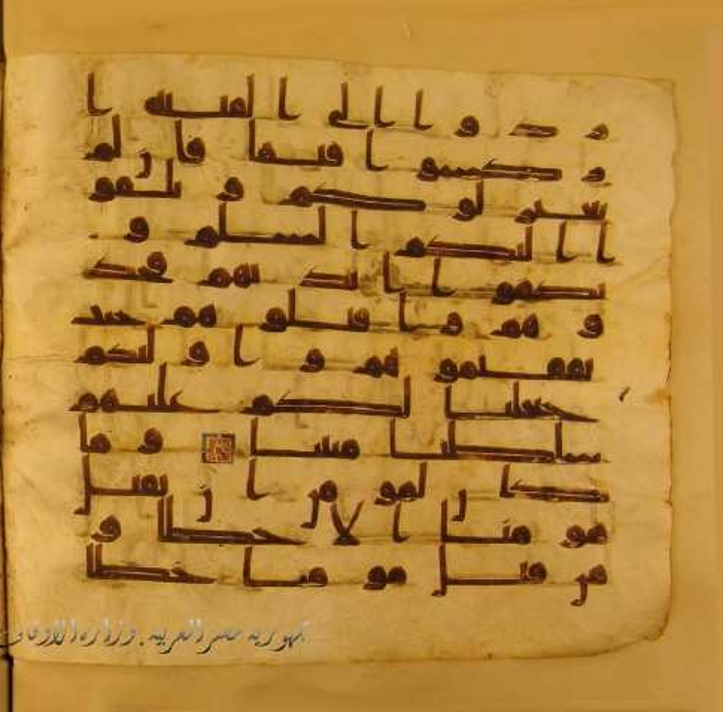 Paris, Bibliothèque nationale de France, Arabe 324 (c) (Scan 2), in Kufic C (Graphie C I a) script, showing Surah 4:91 from 8th Century AD found in Fustat (Old Cairo), Egypt, currently housed at Bibliothèque nationale de France, Paris