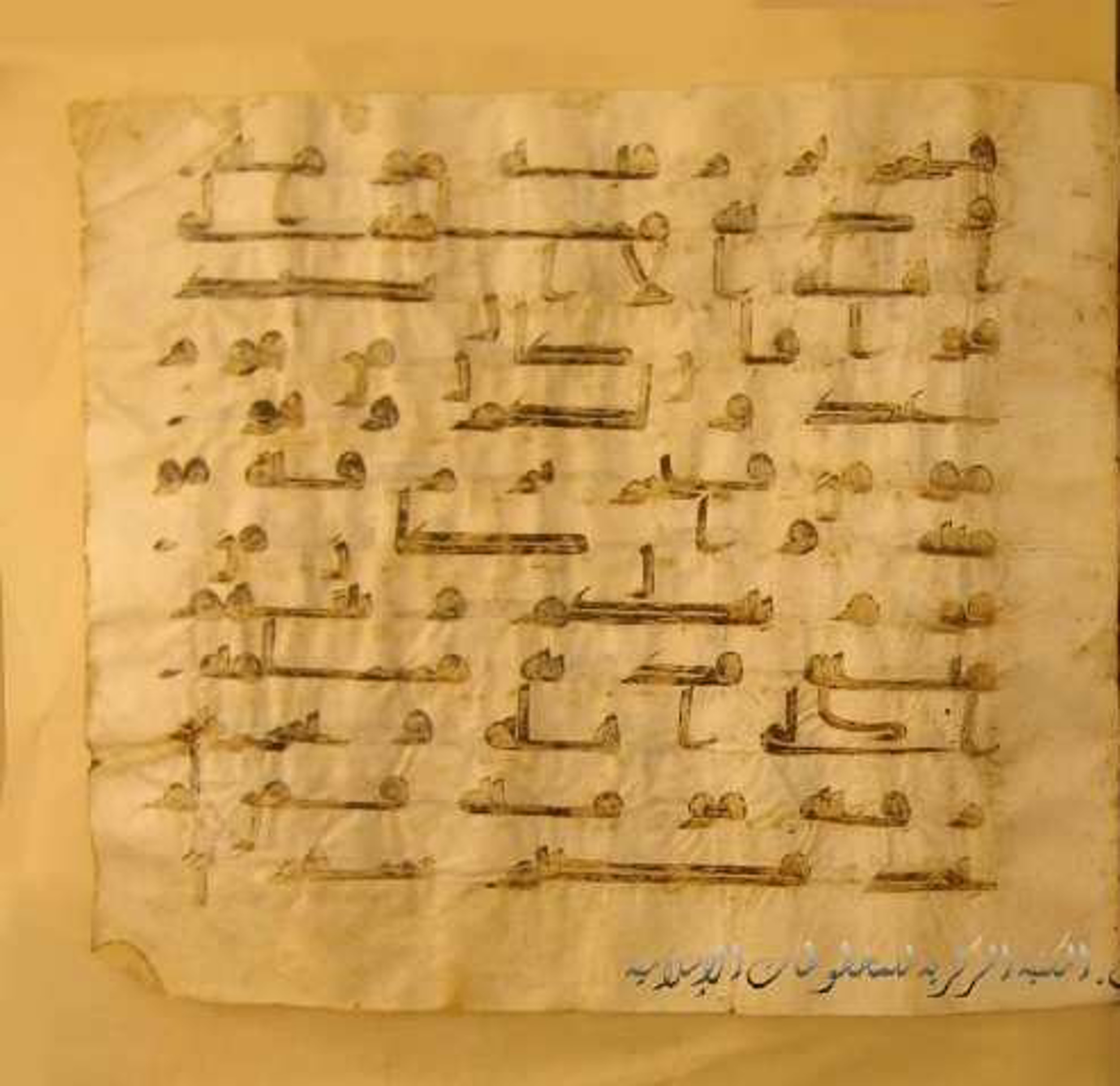Paris, Bibliothèque nationale de France, Arabe 324 (c) (Scan 2), in Kufic C (Graphie C I a) script, showing Surah 4:92 from 8th Century AD found in Fustat (Old Cairo), Egypt, currently housed at Bibliothèque nationale de France, Paris