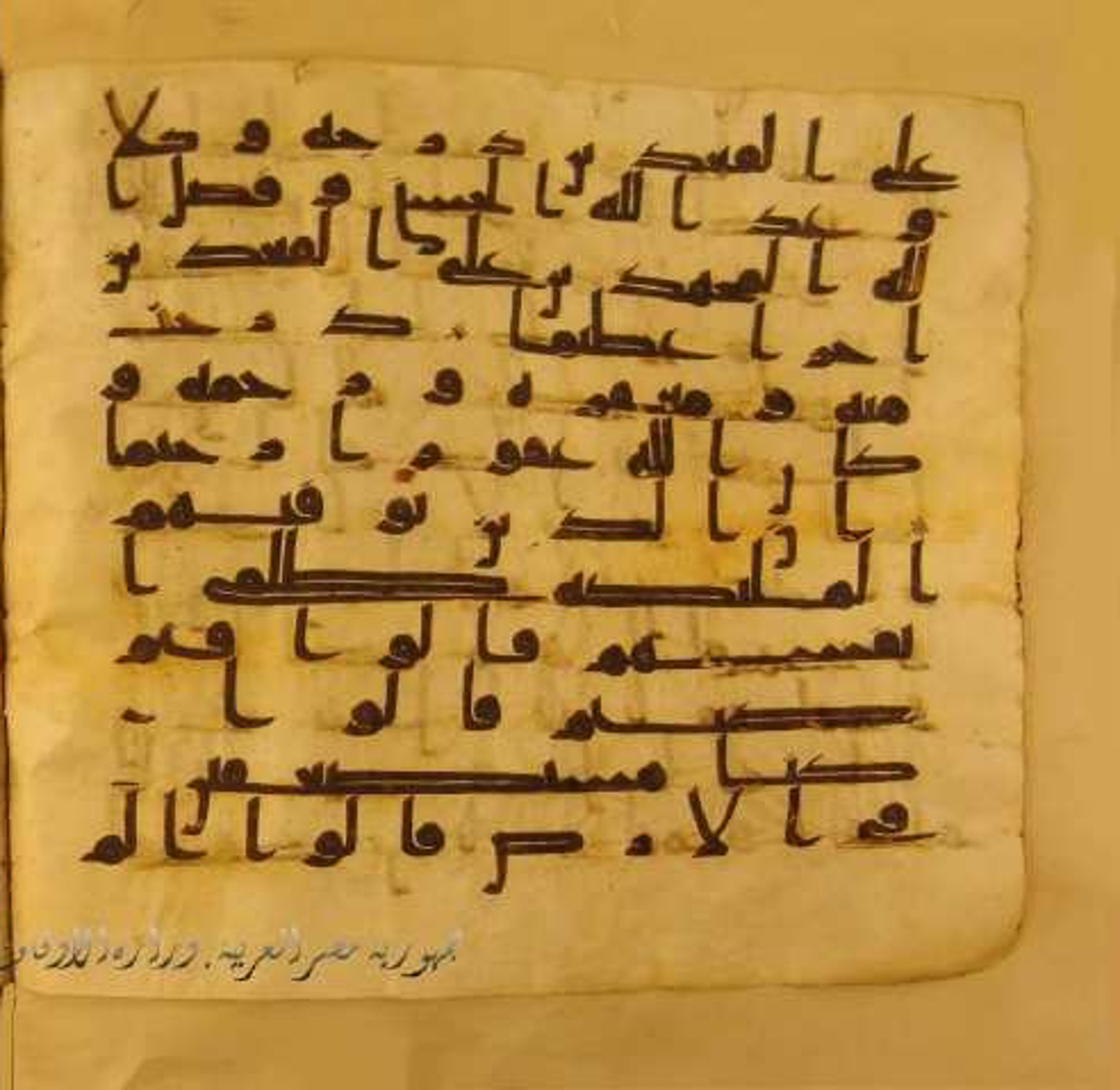 Paris, Bibliothèque nationale de France, Arabe 324 (c) (Scan 1), in Kufic C (Graphie C I a) script, showing Surah 4:97 from 8th Century AD found in Fustat (Old Cairo), Egypt, currently housed at Bibliothèque nationale de France, Paris