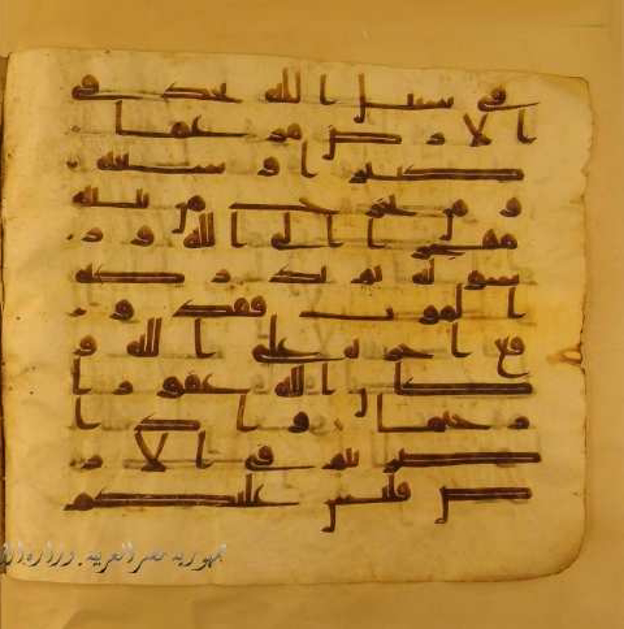 Paris, Bibliothèque nationale de France, Arabe 324 (c) (Scan 1), in Kufic C (Graphie C I a) script, showing Surah 4:101 from 8th Century AD found in Fustat (Old Cairo), Egypt, currently housed at Bibliothèque nationale de France, Paris