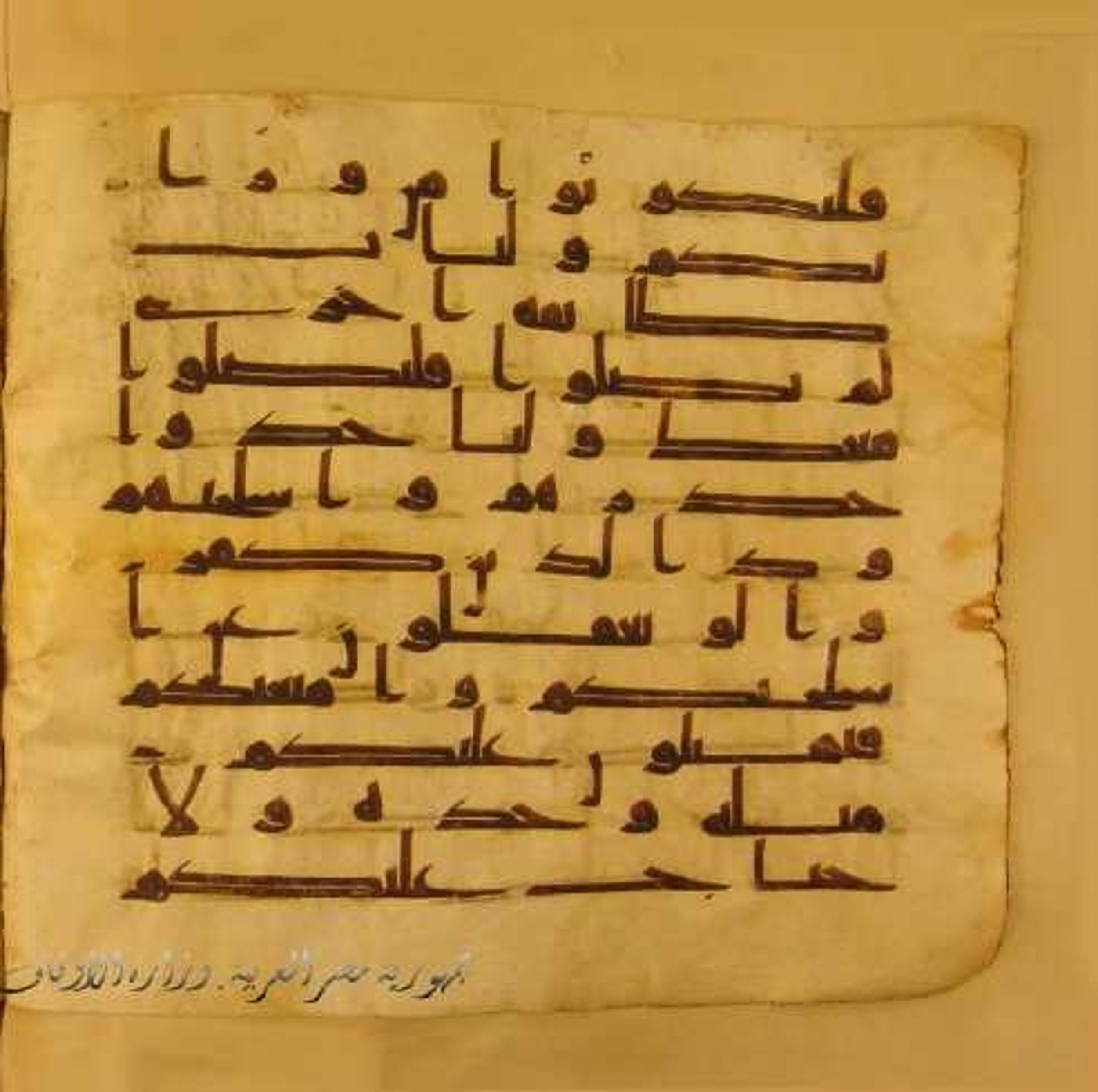 Paris, Bibliothèque nationale de France, Arabe 324 (c) (Scan 2), in Kufic C (Graphie C I a) script, showing Surah 4:102 from 8th Century AD found in Fustat (Old Cairo), Egypt, currently housed at Bibliothèque nationale de France, Paris