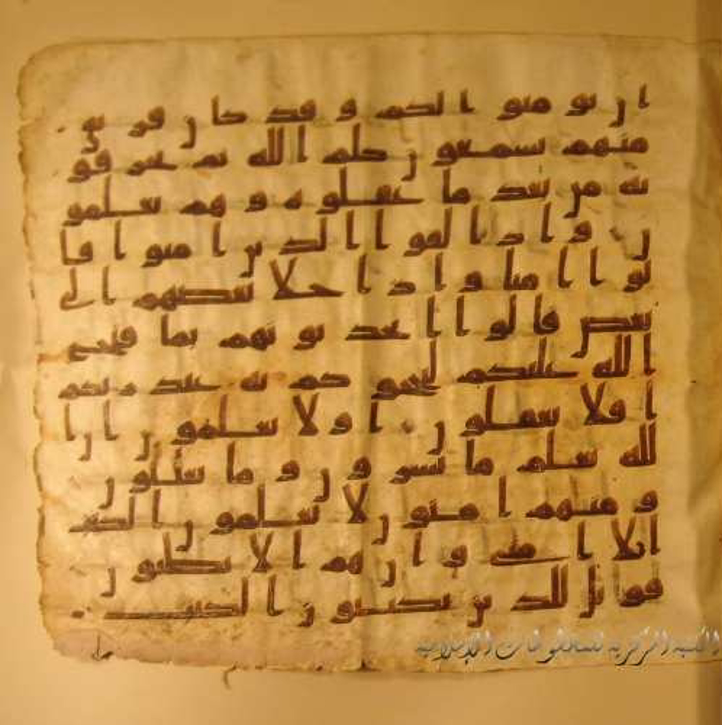 Paris, Bibliothèque nationale de France, Arabe 324 (c) (Scan 1), in Kufic C (Graphie C I a) script, showing Surah 2:76 from 8th Century AD found in Fustat (Old Cairo), Egypt, currently housed at Bibliothèque nationale de France, Paris