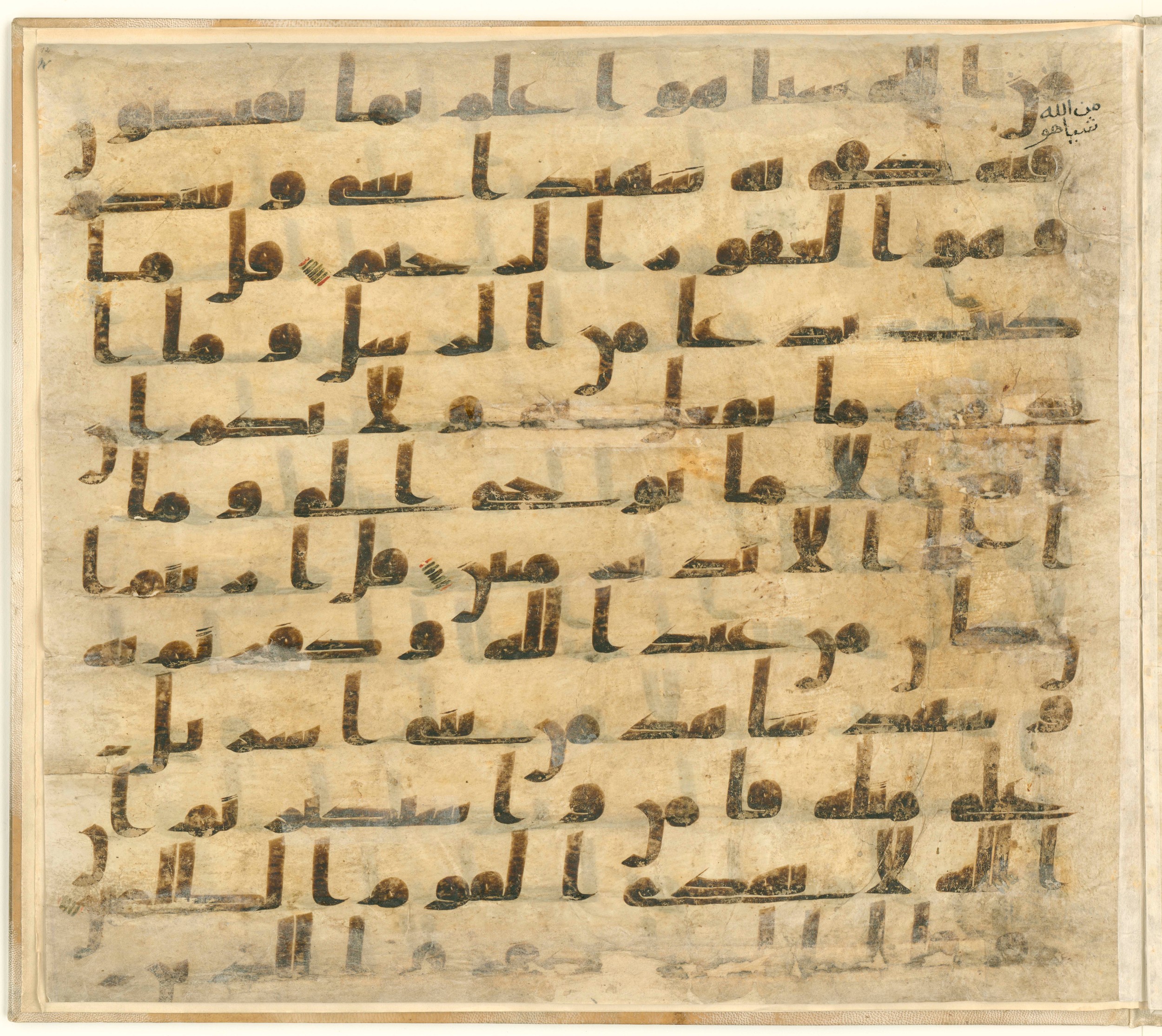 Paris, Bibliothèque nationale de France, Arabe 324 (c) (Scan 2), in Kufic C (Graphie C I a) script, showing Surah 46:8 from 8th Century AD found in Fustat (Old Cairo), Egypt, currently housed at Bibliothèque nationale de France, Paris