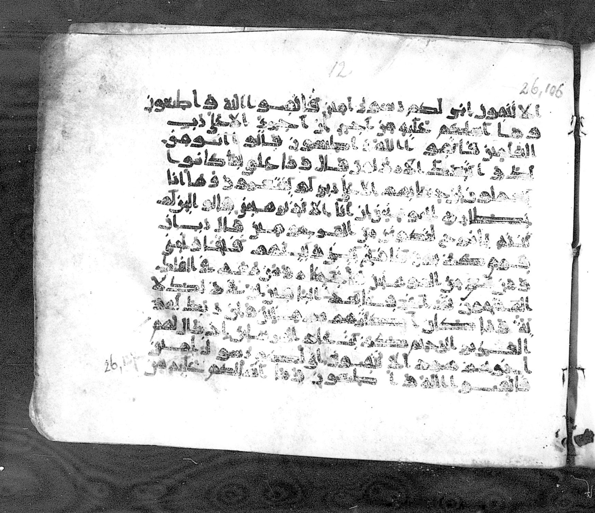 Paris, Bibliothèque nationale de France, Arabe 324 (c) (Scan 1), in Kufic C (Graphie C I a) script, showing Surah 26:113 from 8th Century AD found in Fustat (Old Cairo), Egypt, currently housed at Bibliothèque nationale de France, Paris