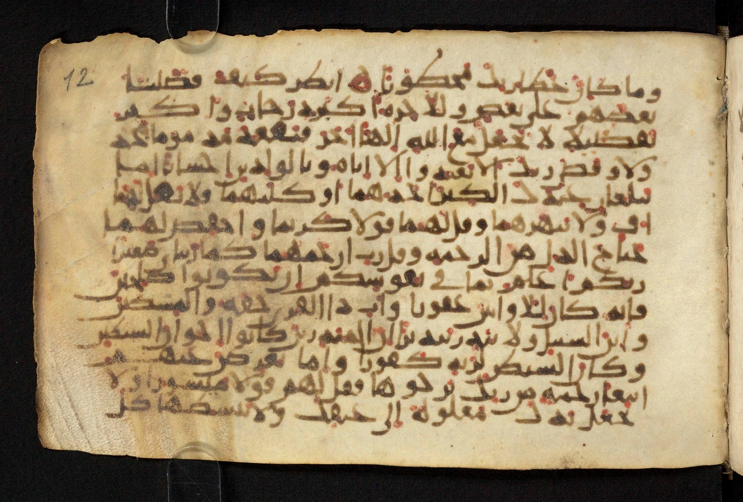 Paris, Bibliothèque nationale de France, Arabe 324 (c) (Scan 1), in Kufic C (Graphie C I a) script, showing Surah 17:21 from 8th Century AD found in Fustat (Old Cairo), Egypt, currently housed at Bibliothèque nationale de France, Paris