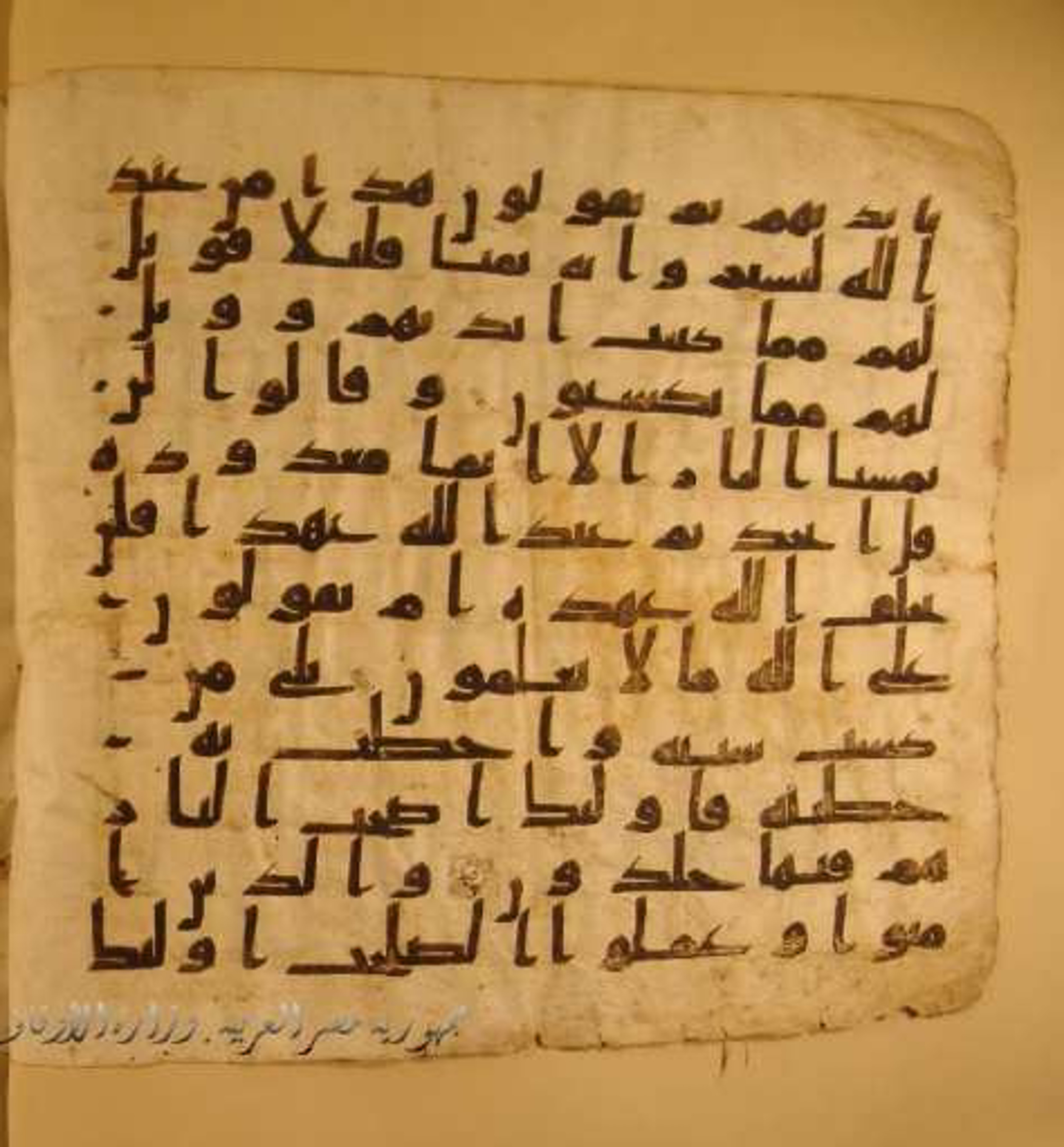 Paris, Bibliothèque nationale de France, Arabe 324 (c) (Scan 2), in Kufic C (Graphie C I a) script, showing Surah 2:79 from 8th Century AD found in Fustat (Old Cairo), Egypt, currently housed at Bibliothèque nationale de France, Paris