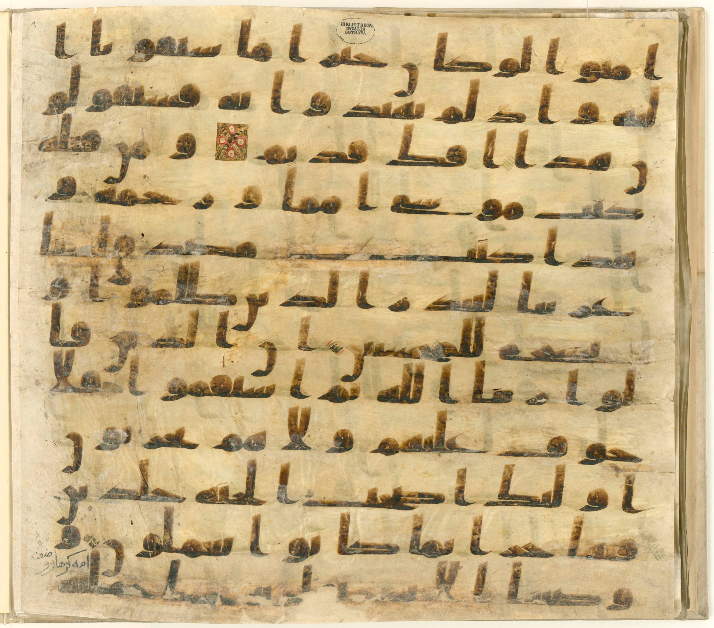 Paris, Bibliothèque nationale de France, Arabe 324 (c) (Scan 1), in Kufic C (Graphie C I a) script, showing Surah 46:13 from 8th Century AD found in Fustat (Old Cairo), Egypt, currently housed at Bibliothèque nationale de France, Paris