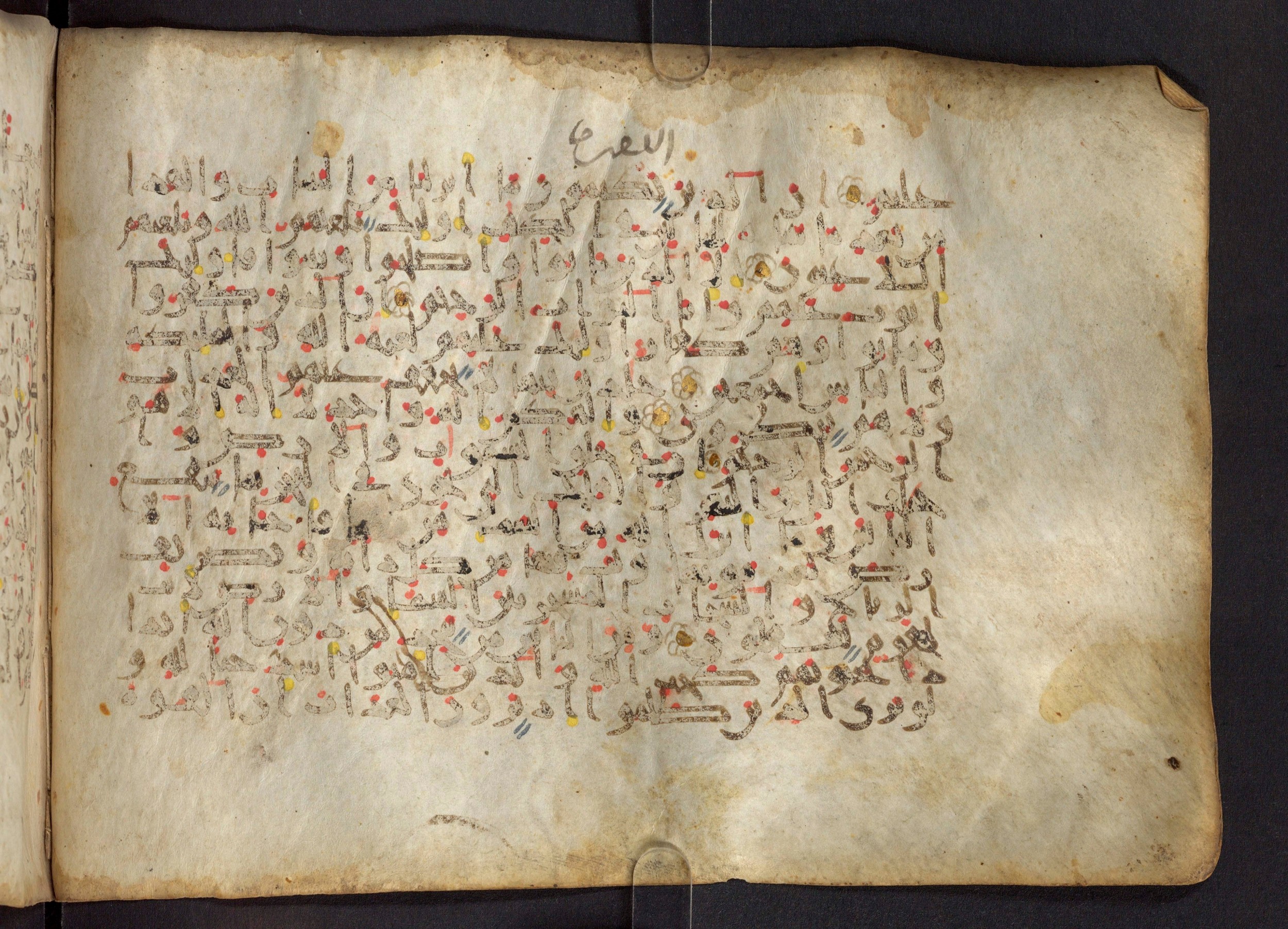 Paris, Bibliothèque nationale de France, Arabe 324 (c) (Scan 1), in Kufic C (Graphie C I a) script, showing Surah 2:162 from 8th Century AD found in Fustat (Old Cairo), Egypt, currently housed at Bibliothèque nationale de France, Paris
