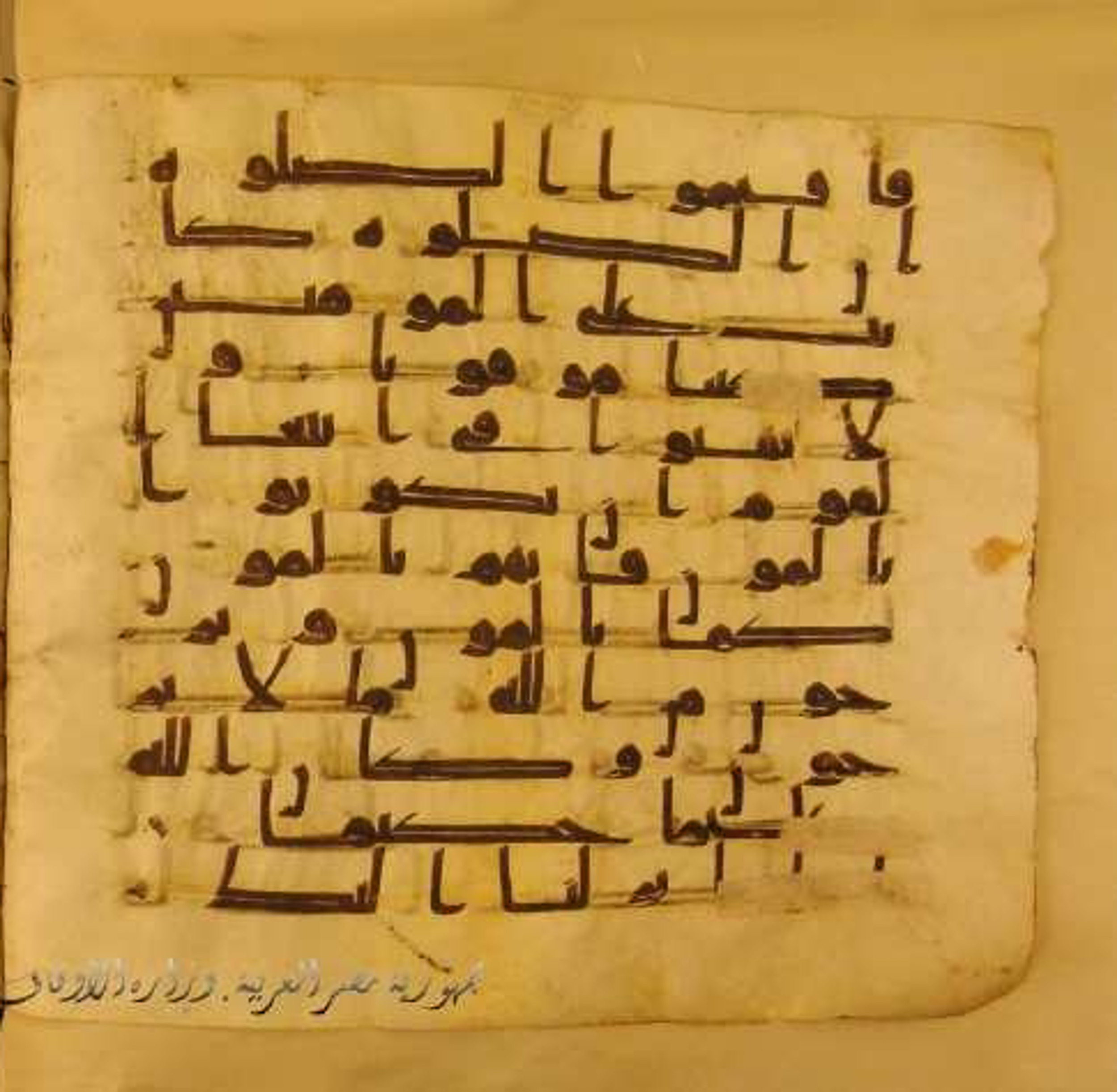 Paris, Bibliothèque nationale de France, Arabe 324 (c) (Scan 2), in Kufic C (Graphie C I a) script, showing Surah 4:103 from 8th Century AD found in Fustat (Old Cairo), Egypt, currently housed at Bibliothèque nationale de France, Paris