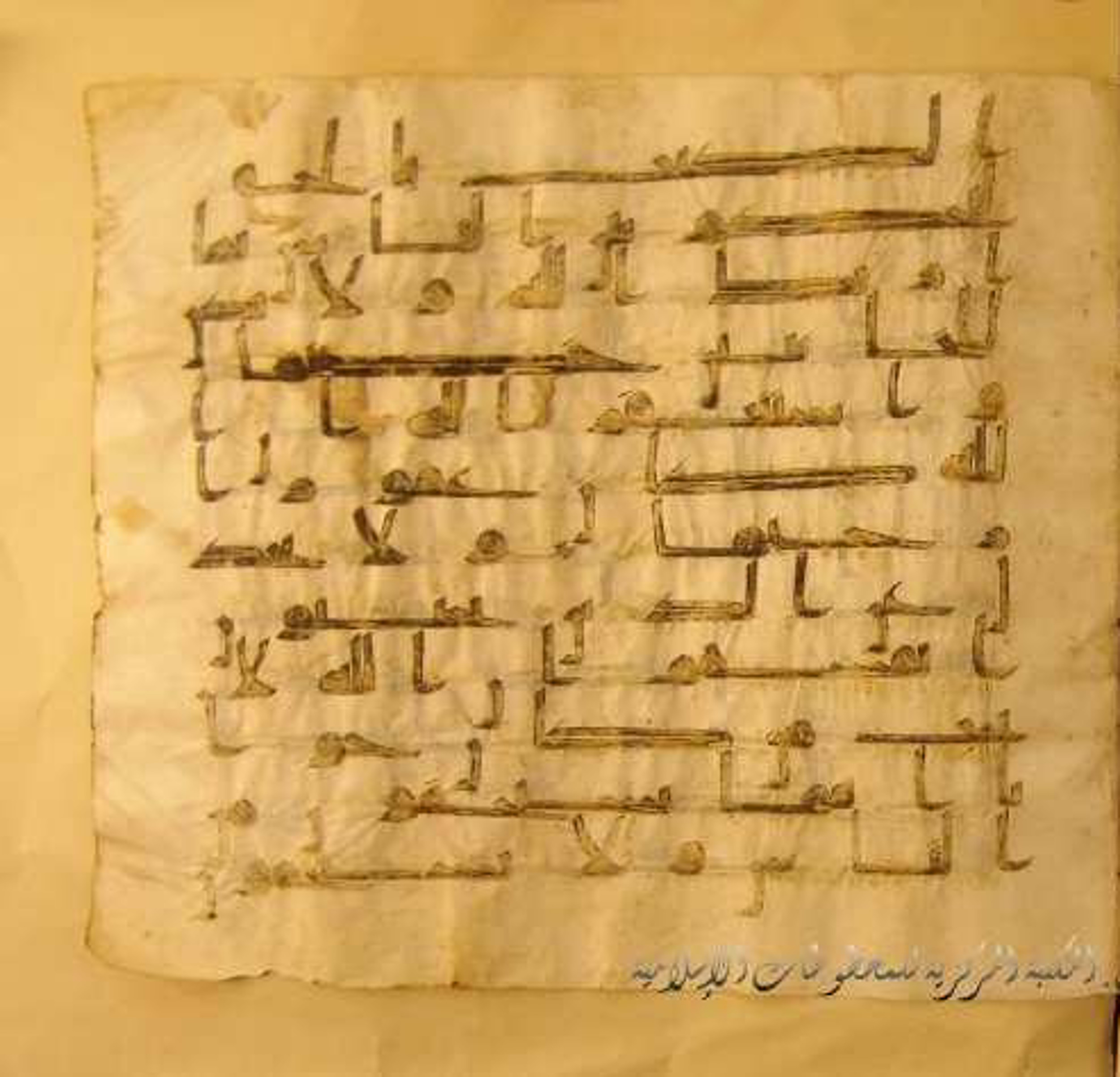 Paris, Bibliothèque nationale de France, Arabe 324 (c) (Scan 1), in Kufic C (Graphie C I a) script, showing Surah 4:108 from 8th Century AD found in Fustat (Old Cairo), Egypt, currently housed at Bibliothèque nationale de France, Paris