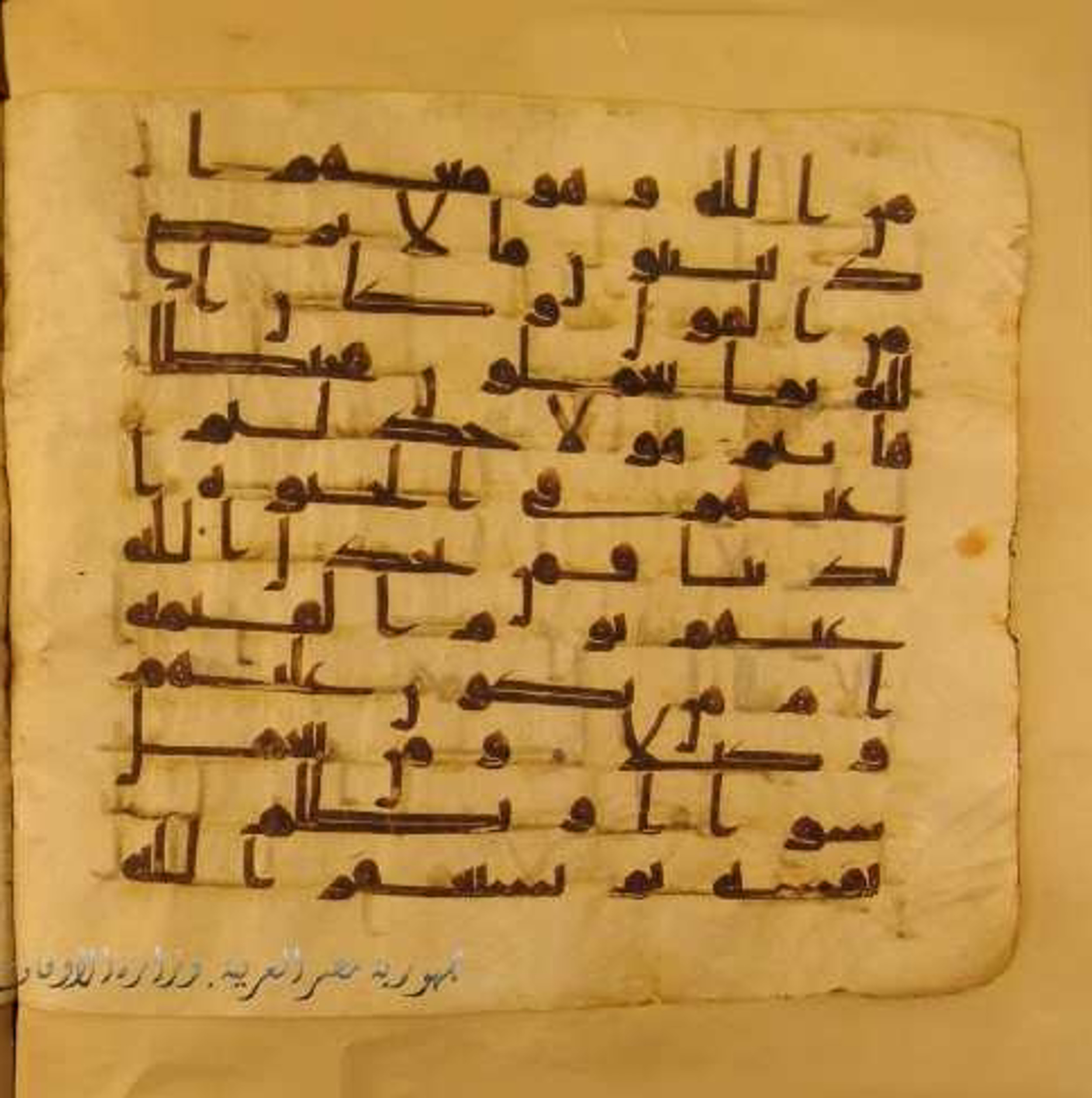 Paris, Bibliothèque nationale de France, Arabe 324 (c) (Scan 1), in Kufic C (Graphie C I a) script, showing Surah 4:110 from 8th Century AD found in Fustat (Old Cairo), Egypt, currently housed at Bibliothèque nationale de France, Paris