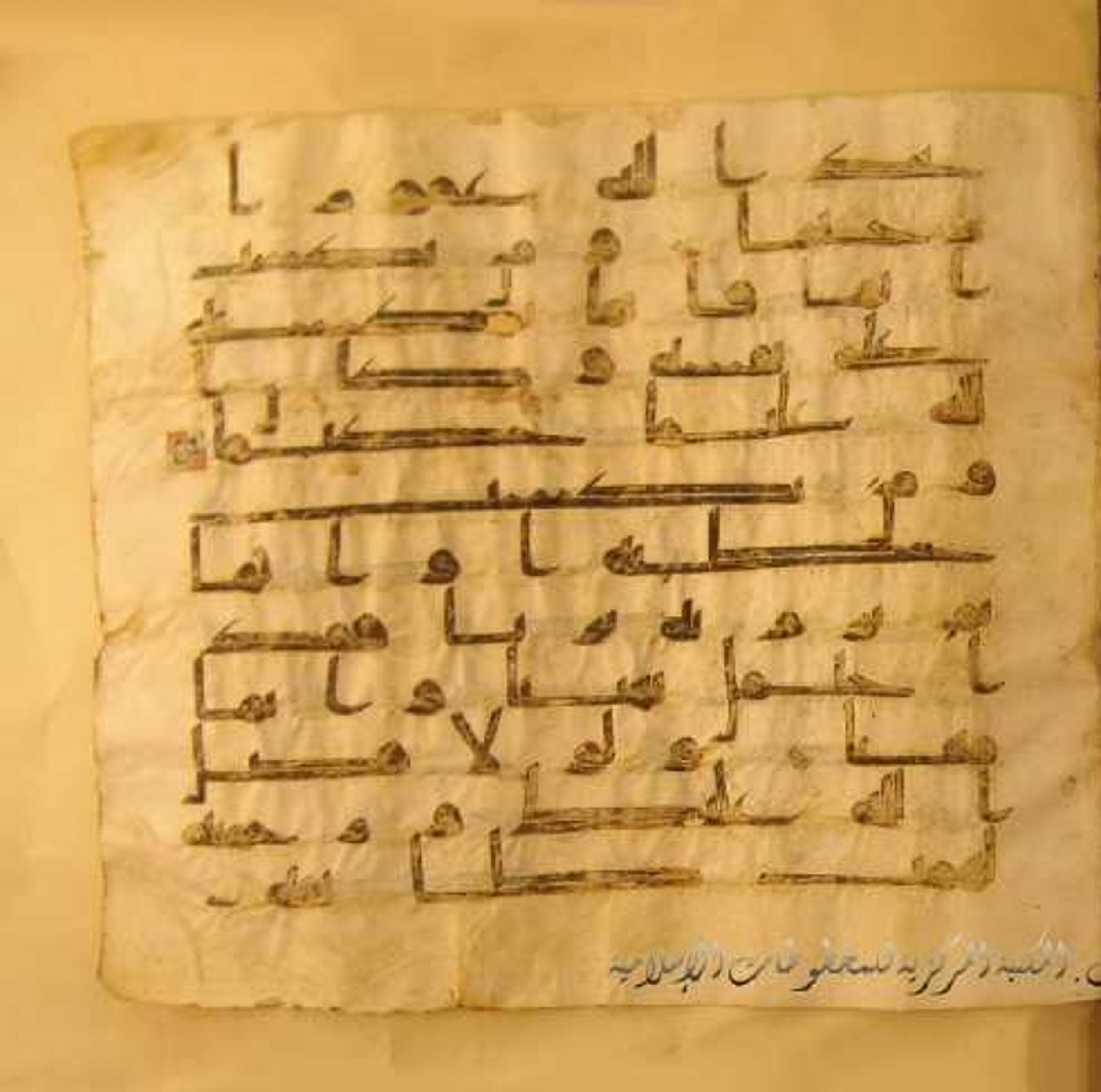 Paris, Bibliothèque nationale de France, Arabe 324 (c) (Scan 2), in Kufic C (Graphie C I a) script, showing Surah 4:110 from 8th Century AD found in Fustat (Old Cairo), Egypt, currently housed at Bibliothèque nationale de France, Paris