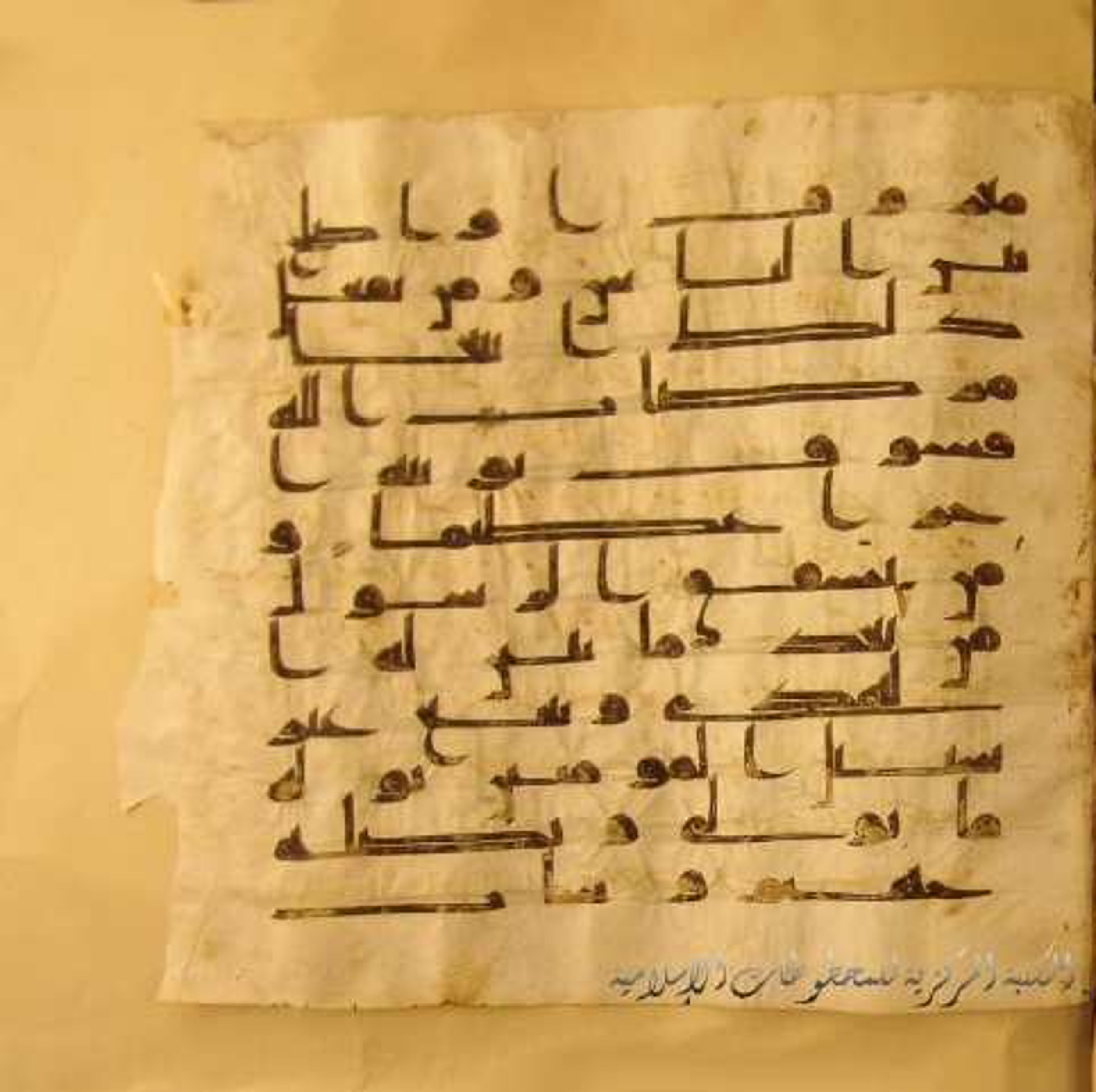 Paris, Bibliothèque nationale de France, Arabe 324 (c) (Scan 2), in Kufic C (Graphie C I a) script, showing Surah 4:114 from 8th Century AD found in Fustat (Old Cairo), Egypt, currently housed at Bibliothèque nationale de France, Paris