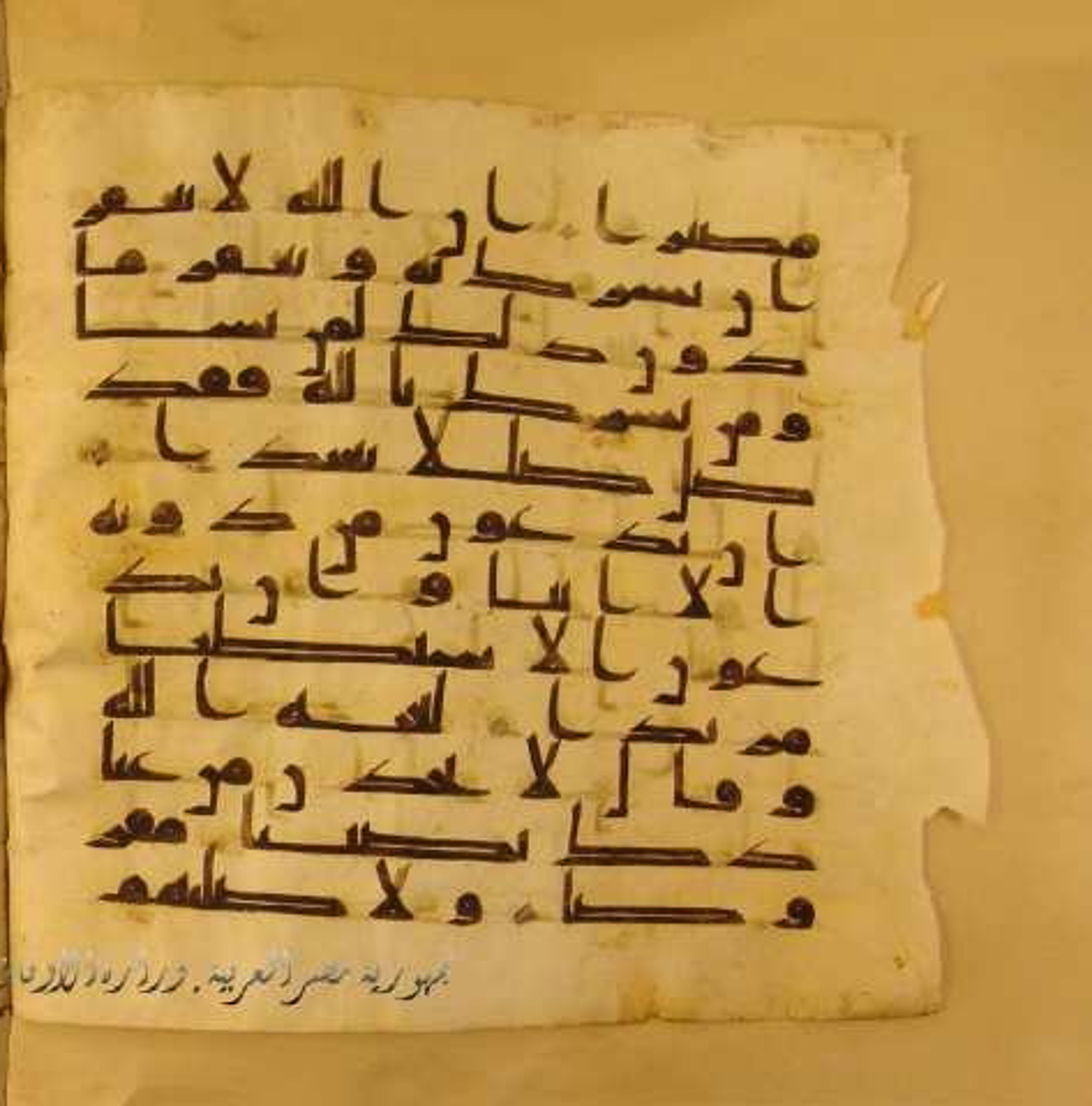 Paris, Bibliothèque nationale de France, Arabe 324 (c), in Kufic C (Graphie C I a) script, showing Surah 4:116 from 8th Century AD found in Fustat (Old Cairo), Egypt, currently housed at Bibliothèque nationale de France, Paris