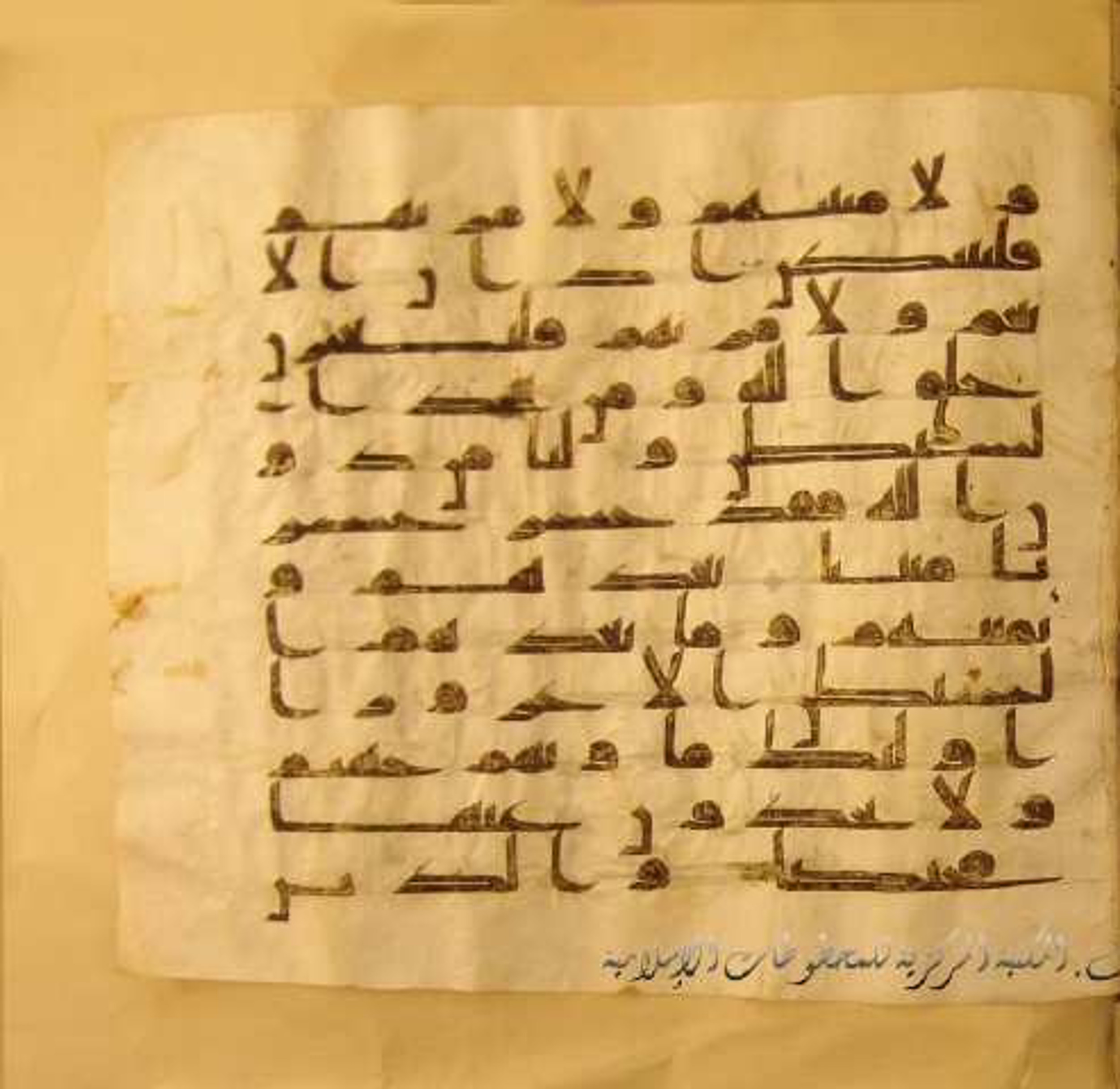 Paris, Bibliothèque nationale de France, Arabe 324 (c) (Scan 2), in Kufic C (Graphie C I a) script, showing Surah 4:119 from 8th Century AD found in Fustat (Old Cairo), Egypt, currently housed at Bibliothèque nationale de France, Paris