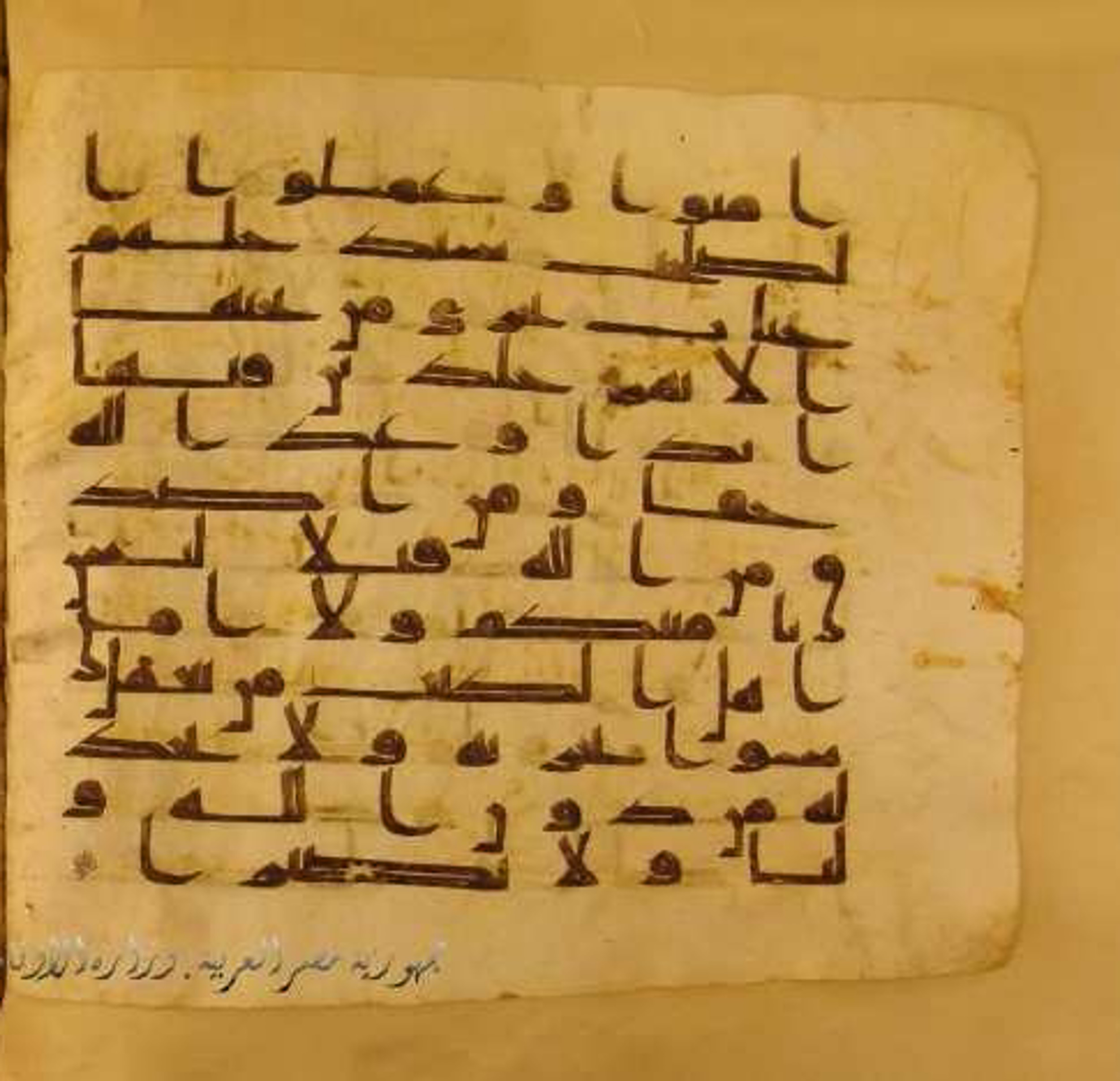 Paris, Bibliothèque nationale de France, Arabe 324 (c) (Scan 3), in Kufic C (Graphie C I a) script, showing Surah 4:122 from 8th Century AD found in Fustat (Old Cairo), Egypt, currently housed at Bibliothèque nationale de France, Paris