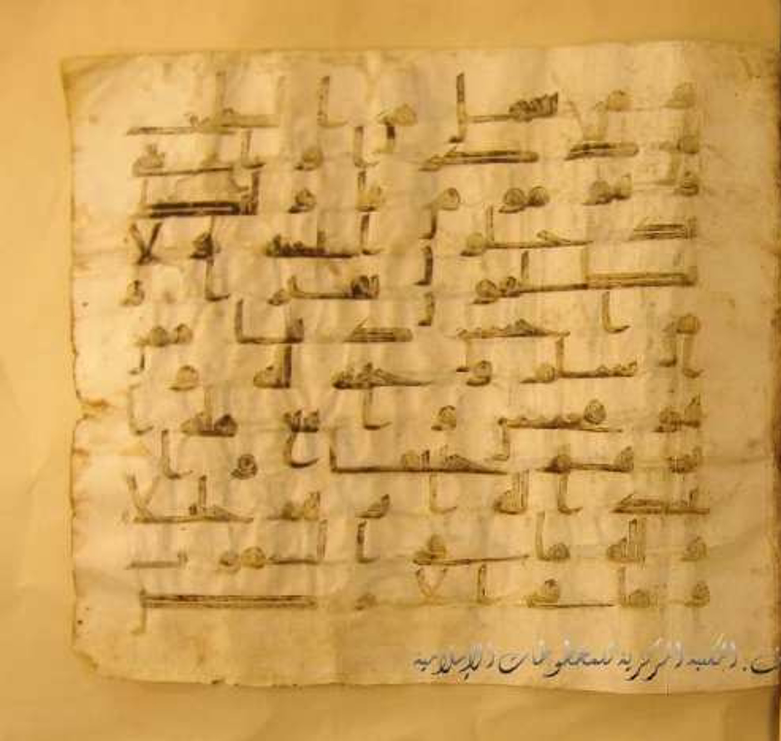 Paris, Bibliothèque nationale de France, Arabe 324 (c) (Scan 2), in Kufic C (Graphie C I a) script, showing Surah 4:124 from 8th Century AD found in Fustat (Old Cairo), Egypt, currently housed at Bibliothèque nationale de France, Paris