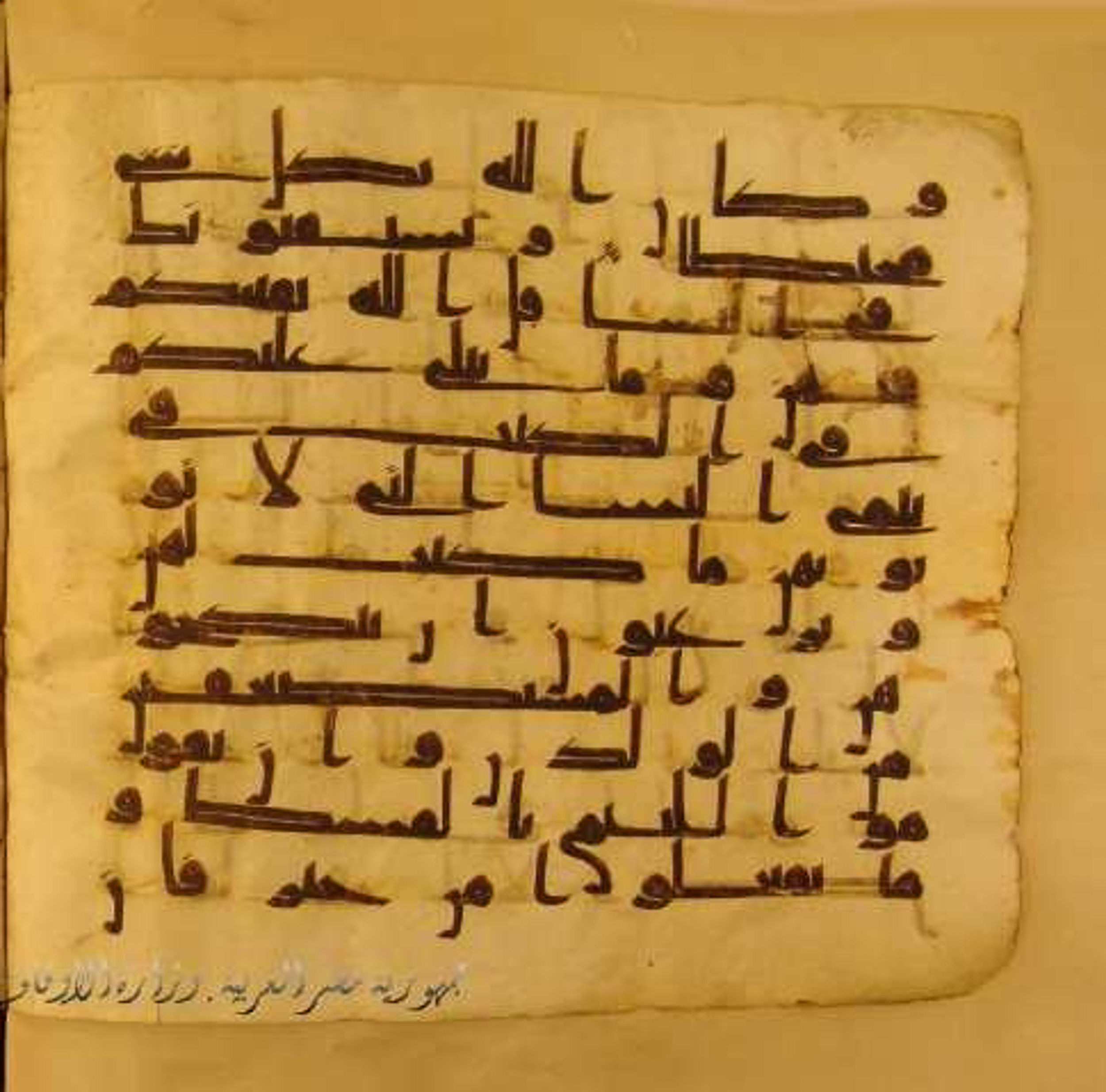 Paris, Bibliothèque nationale de France, Arabe 324 (c) (Scan 3), in Kufic C (Graphie C I a) script, showing Surah 4:126 from 8th Century AD found in Fustat (Old Cairo), Egypt, currently housed at Bibliothèque nationale de France, Paris