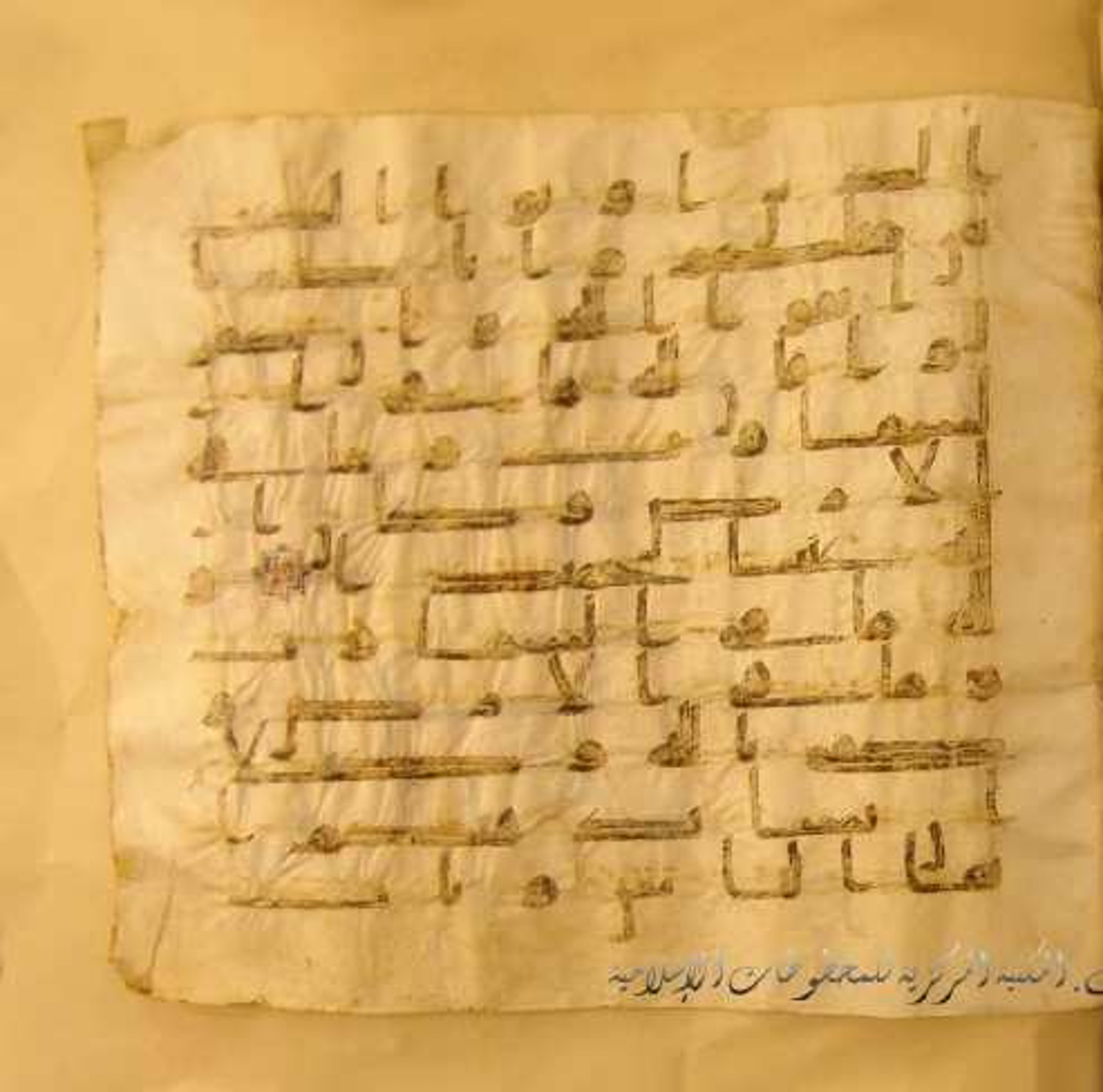 Paris, Bibliothèque nationale de France, Arabe 324 (c) (Scan 1), in Kufic C (Graphie C I a) script, showing Surah 4:133 from 8th Century AD found in Fustat (Old Cairo), Egypt, currently housed at Bibliothèque nationale de France, Paris
