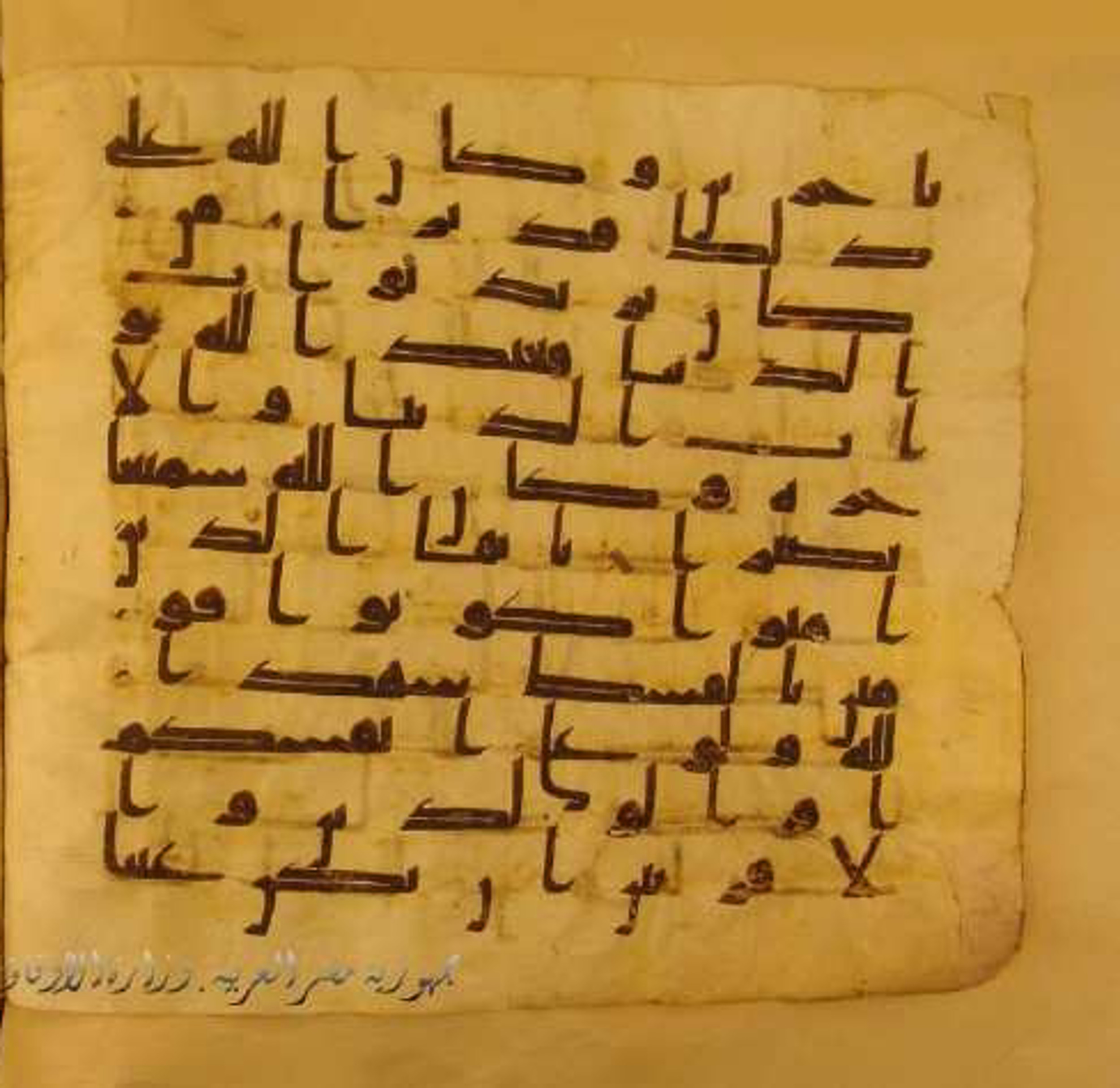 Paris, Bibliothèque nationale de France, Arabe 324 (c) (Scan 2), in Kufic C (Graphie C I a) script, showing Surah 4:133 from 8th Century AD found in Fustat (Old Cairo), Egypt, currently housed at Bibliothèque nationale de France, Paris