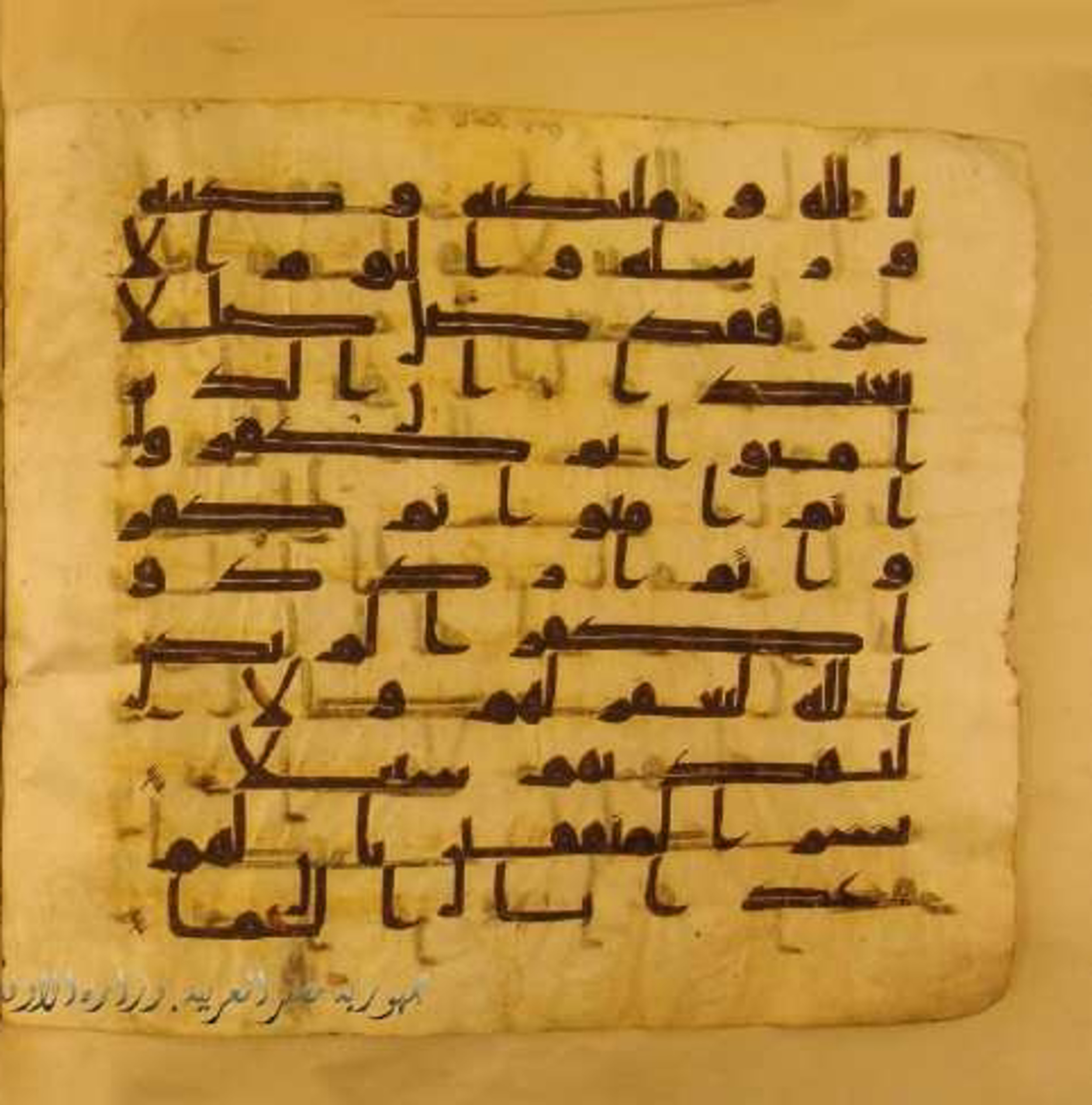 Paris, Bibliothèque nationale de France, Arabe 324 (c) (Scan 2), in Kufic C (Graphie C I a) script, showing Surah 4:136 from 8th Century AD found in Fustat (Old Cairo), Egypt, currently housed at Bibliothèque nationale de France, Paris