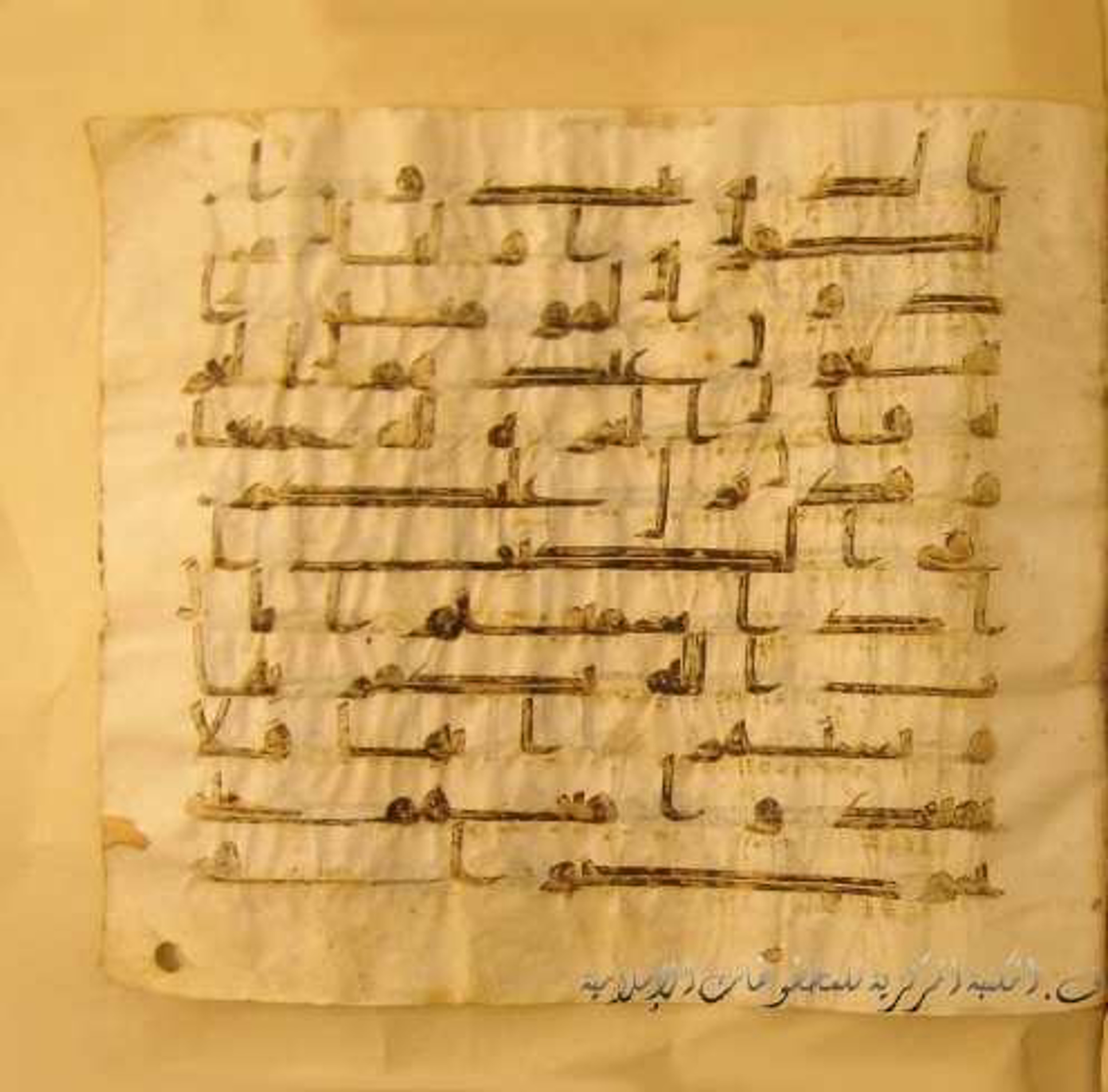 Paris, Bibliothèque nationale de France, Arabe 324 (c) (Scan 1), in Kufic C (Graphie C I a) script, showing Surah 4:140 from 8th Century AD found in Fustat (Old Cairo), Egypt, currently housed at Bibliothèque nationale de France, Paris