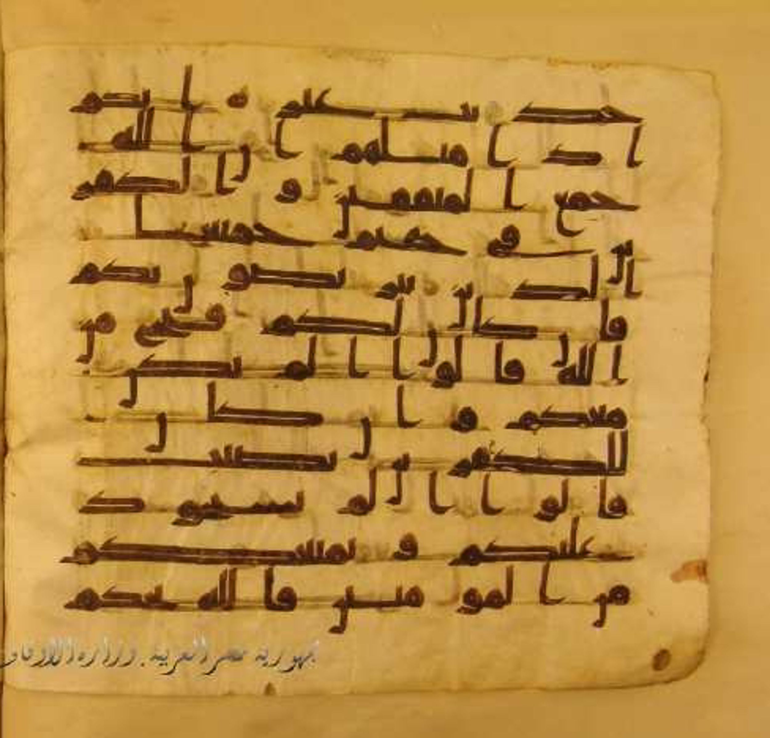 Paris, Bibliothèque nationale de France, Arabe 324 (c) (Scan 1), in Kufic C (Graphie C I a) script, showing Surah 4:141 from 8th Century AD found in Fustat (Old Cairo), Egypt, currently housed at Bibliothèque nationale de France, Paris