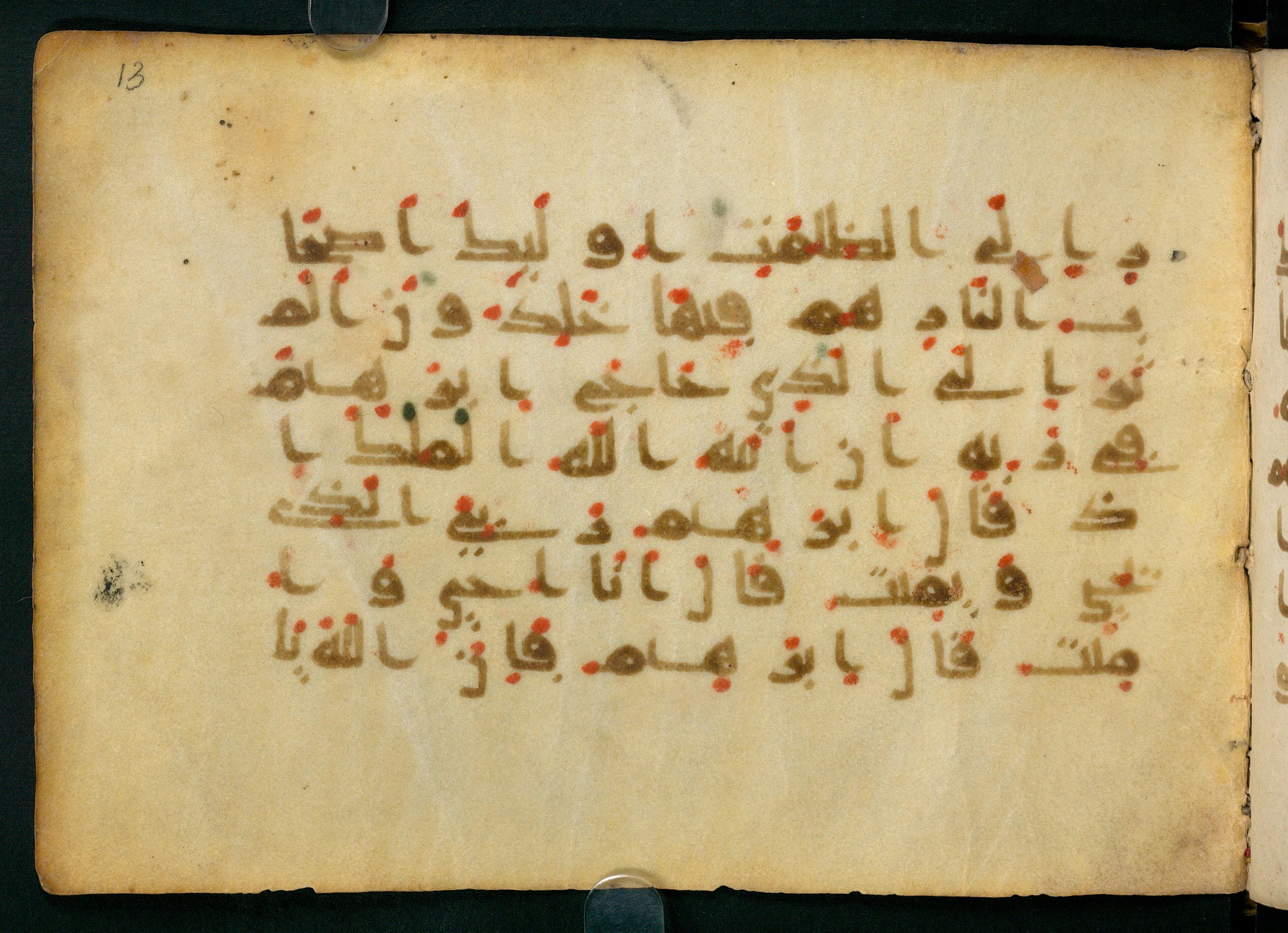 Paris, Bibliothèque nationale de France, Arabe 324 (c) (Scan 1), in Kufic C (Graphie C I a) script, showing Surah 2:258 from 8th Century AD found in Fustat (Old Cairo), Egypt, currently housed at Bibliothèque nationale de France, Paris