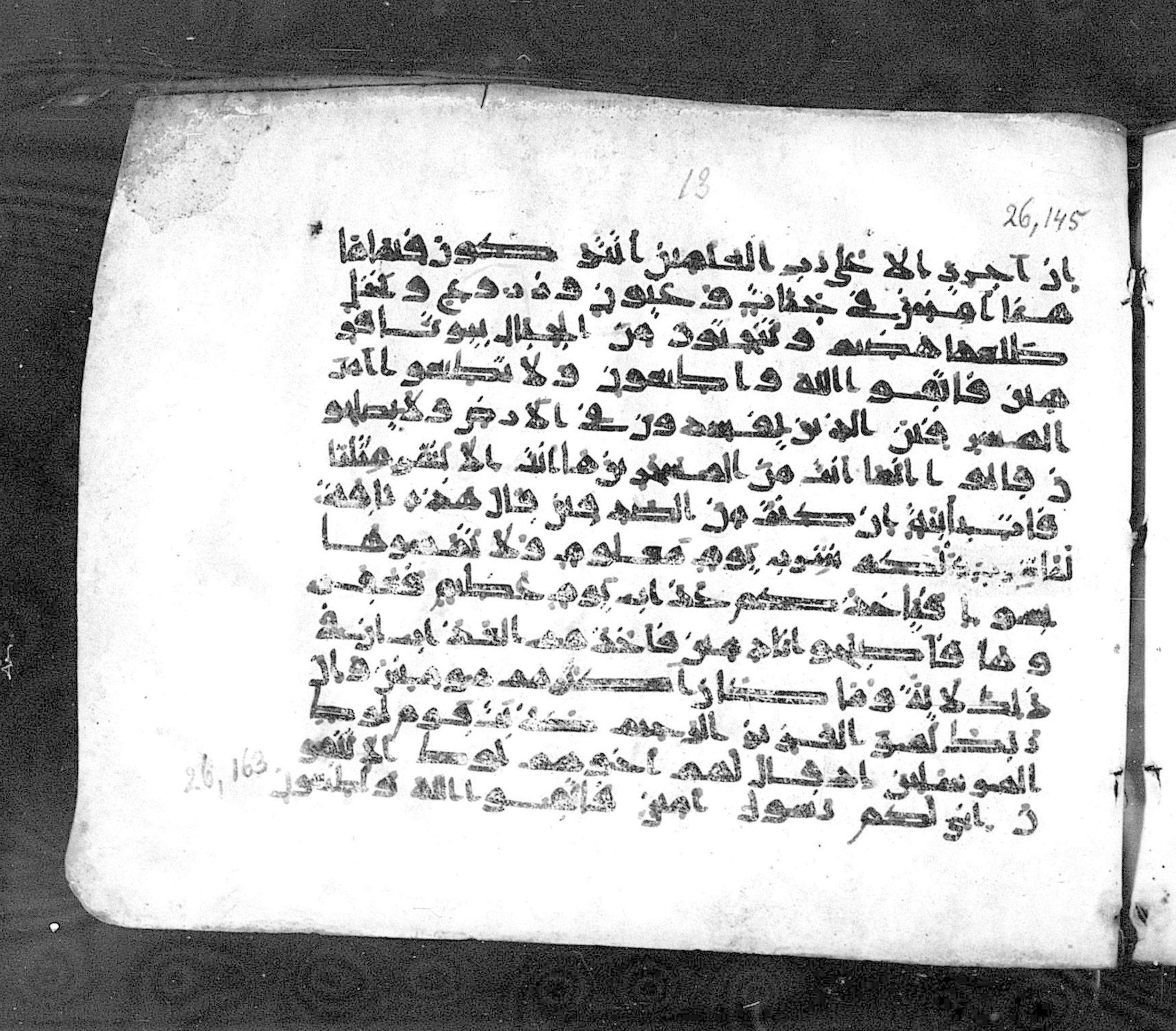 Paris, Bibliothèque nationale de France, Arabe 324 (c) (Scan 1), in Kufic C (Graphie C I a) script, showing Surah 26:151 from 8th Century AD found in Fustat (Old Cairo), Egypt, currently housed at Bibliothèque nationale de France, Paris