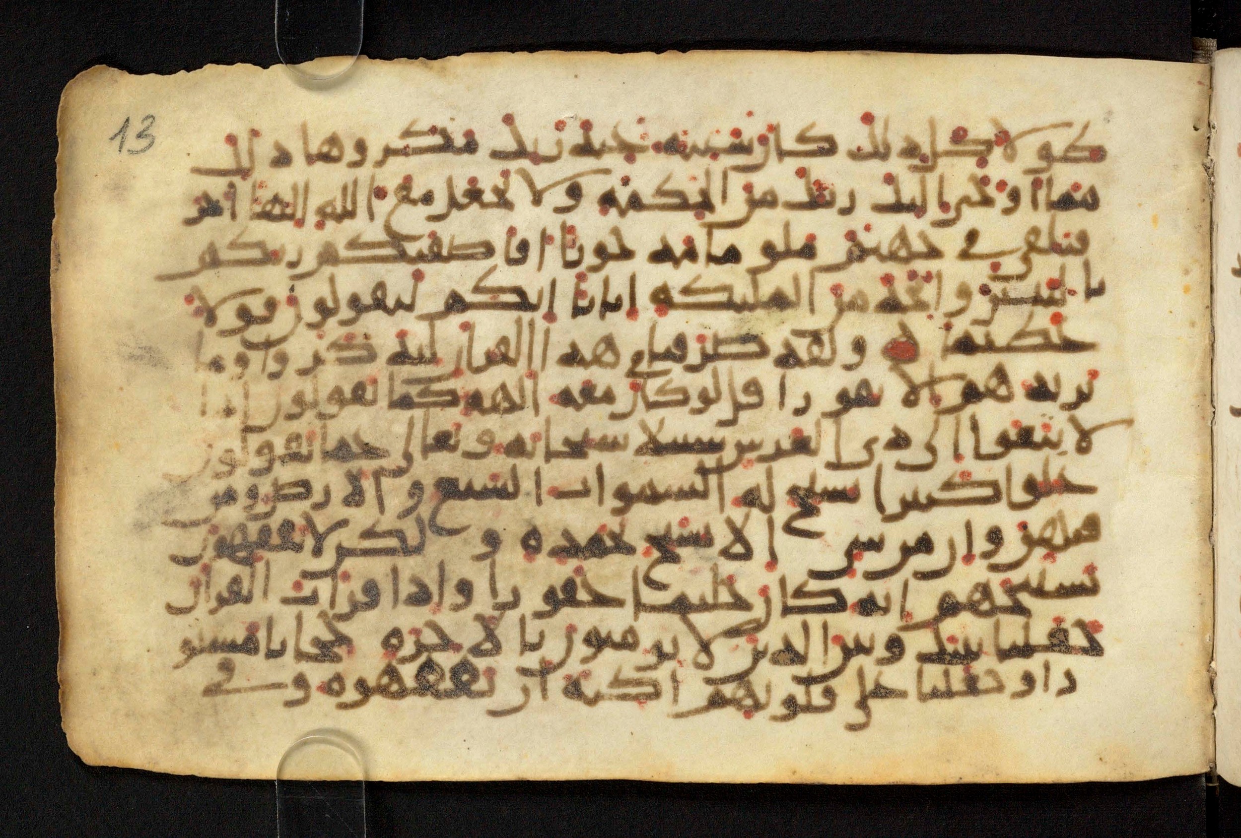 Paris, Bibliothèque nationale de France, Arabe 324 (c) (Scan 1), in Kufic C (Graphie C I a) script, showing Surah 17:39 from 8th Century AD found in Fustat (Old Cairo), Egypt, currently housed at Bibliothèque nationale de France, Paris