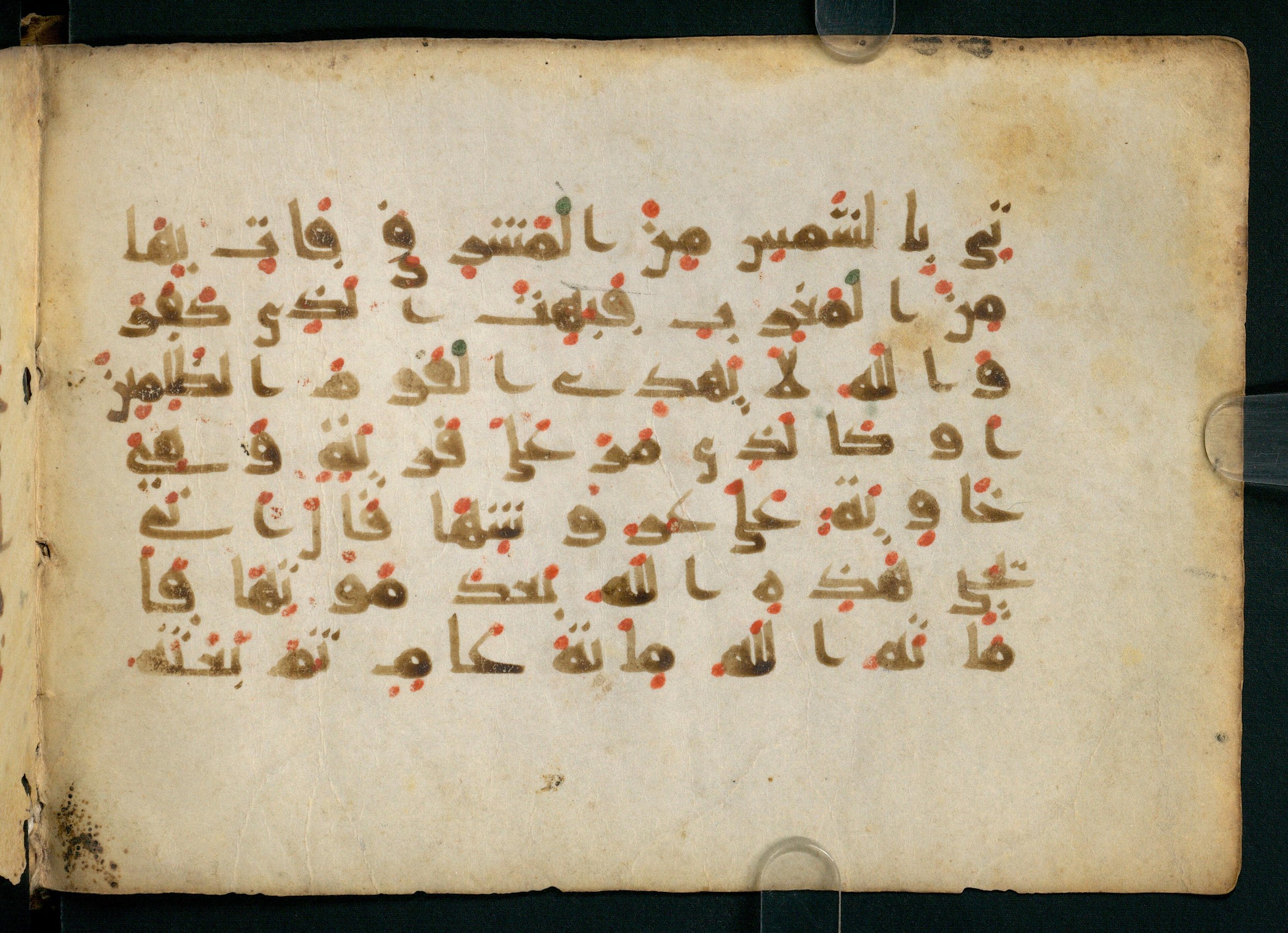 Paris, Bibliothèque nationale de France, Arabe 324 (c) (Scan 1), in Kufic C (Graphie C I a) script, showing Surah 2:259 from 8th Century AD found in Fustat (Old Cairo), Egypt, currently housed at Bibliothèque nationale de France, Paris