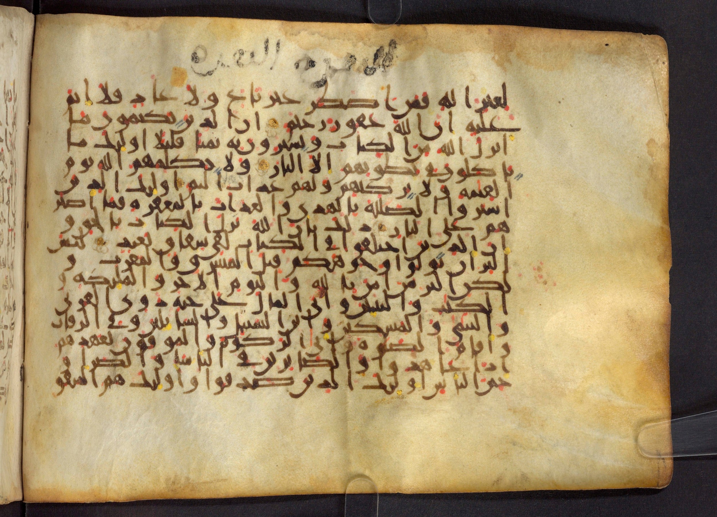 Paris, Bibliothèque nationale de France, Arabe 324 (c) (Scan 1), in Kufic C (Graphie C I a) script, showing Surah 2:175 from 8th Century AD found in Fustat (Old Cairo), Egypt, currently housed at Bibliothèque nationale de France, Paris