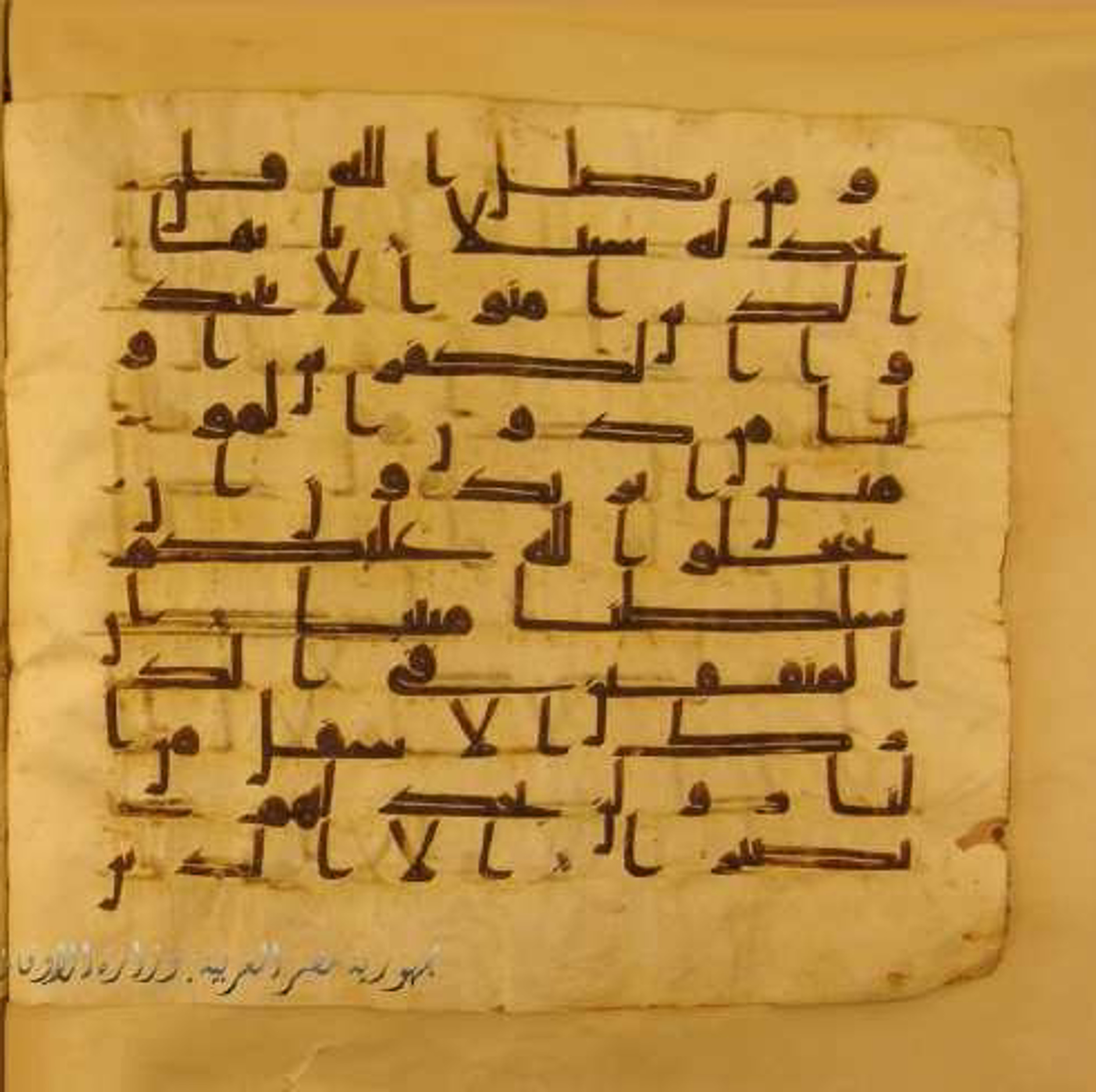 Paris, Bibliothèque nationale de France, Arabe 324 (c) (Scan 1), in Kufic C (Graphie C I a) script, showing Surah 4:144 from 8th Century AD found in Fustat (Old Cairo), Egypt, currently housed at Bibliothèque nationale de France, Paris