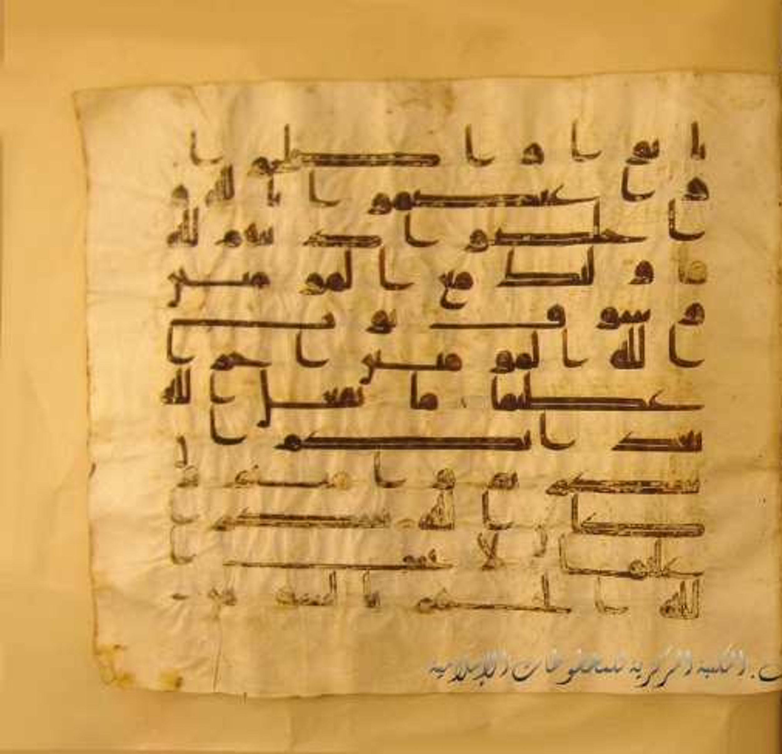 Paris, Bibliothèque nationale de France, Arabe 324 (c) (Scan 1), in Kufic C (Graphie C I a) script, showing Surah 4:148 from 8th Century AD found in Fustat (Old Cairo), Egypt, currently housed at Bibliothèque nationale de France, Paris