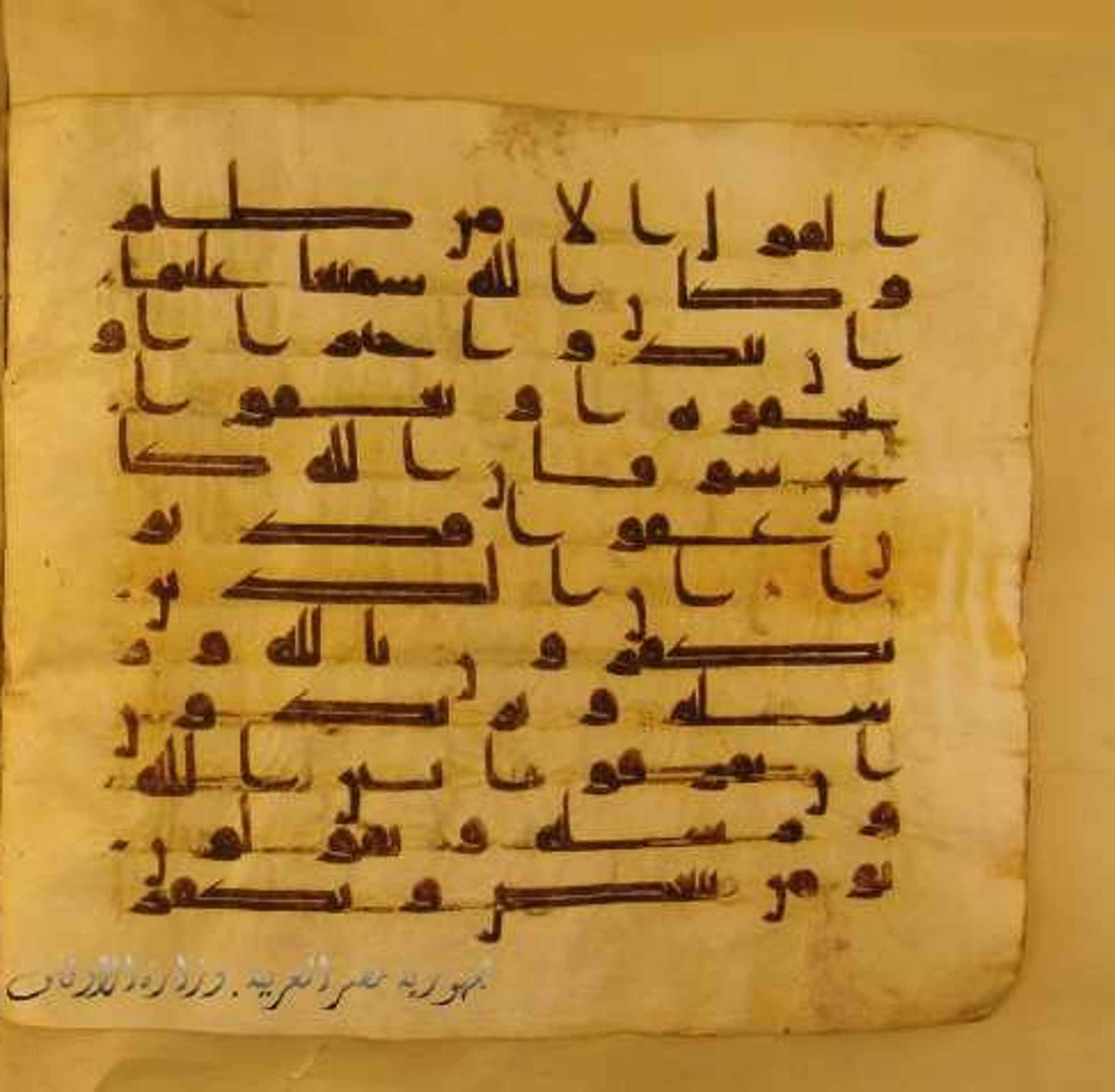 Paris, Bibliothèque nationale de France, Arabe 324 (c) (Scan 1), in Kufic C (Graphie C I a) script, showing Surah 4:149 from 8th Century AD found in Fustat (Old Cairo), Egypt, currently housed at Bibliothèque nationale de France, Paris
