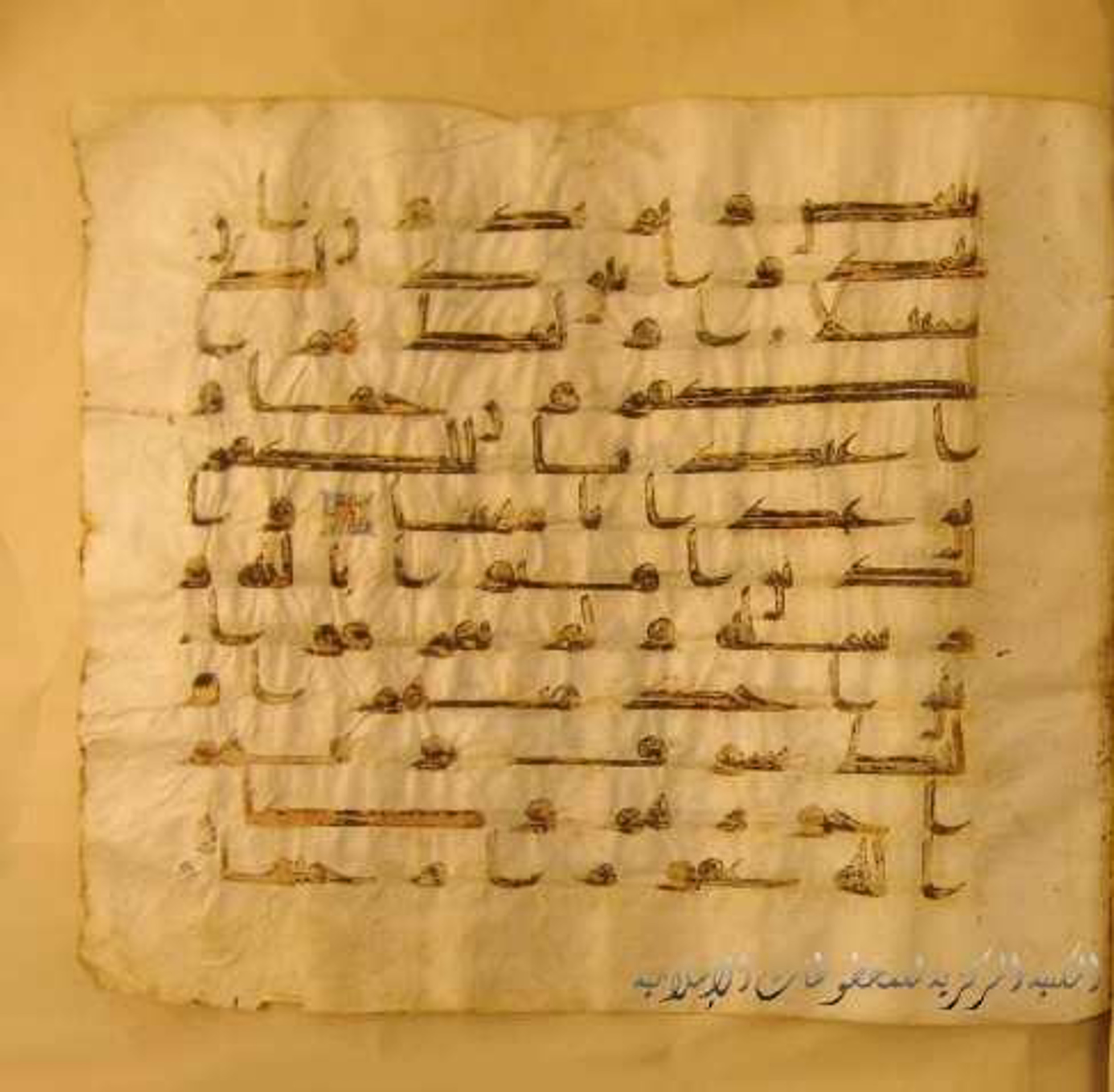 Paris, Bibliothèque nationale de France, Arabe 324 (c) (Scan 1), in Kufic C (Graphie C I a) script, showing Surah 4:151 from 8th Century AD found in Fustat (Old Cairo), Egypt, currently housed at Bibliothèque nationale de France, Paris