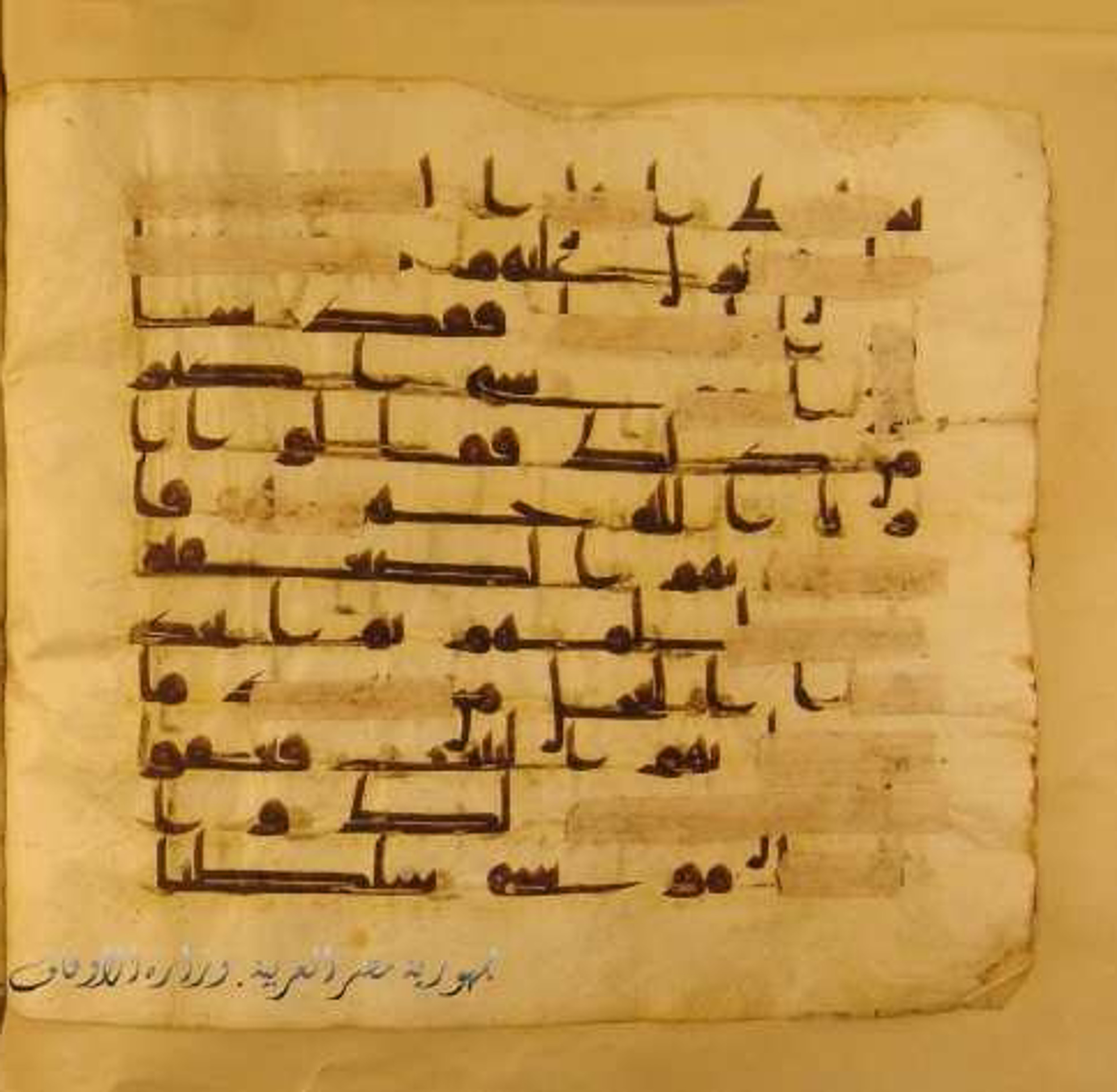 Paris, Bibliothèque nationale de France, Arabe 324 (c) (Scan 1), in Kufic C (Graphie C I a) script, showing Surah 4:153 from 8th Century AD found in Fustat (Old Cairo), Egypt, currently housed at Bibliothèque nationale de France, Paris