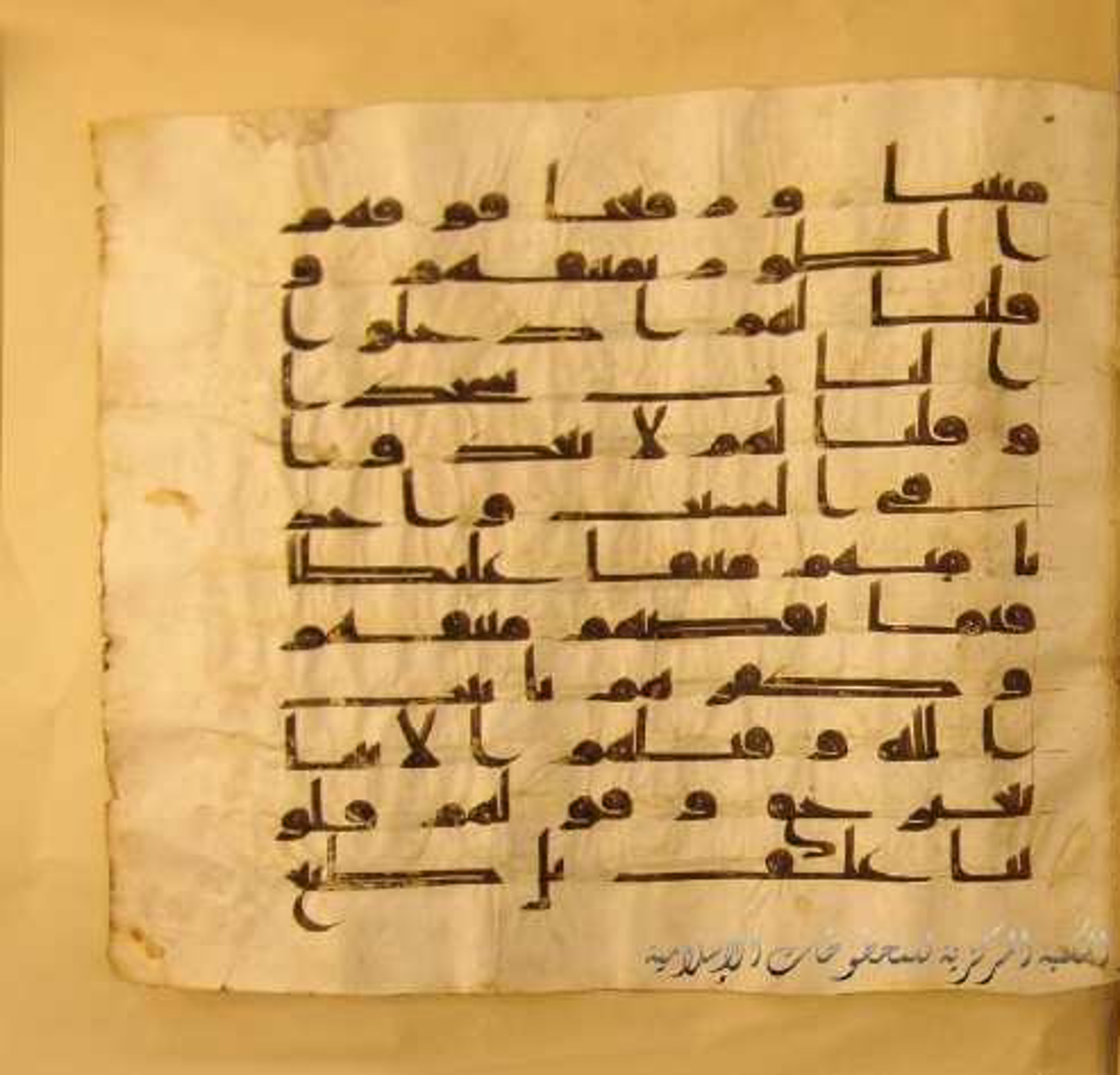Paris, Bibliothèque nationale de France, Arabe 324 (c) (Scan 1), in Kufic C (Graphie C I a) script, showing Surah 4:154 from 8th Century AD found in Fustat (Old Cairo), Egypt, currently housed at Bibliothèque nationale de France, Paris