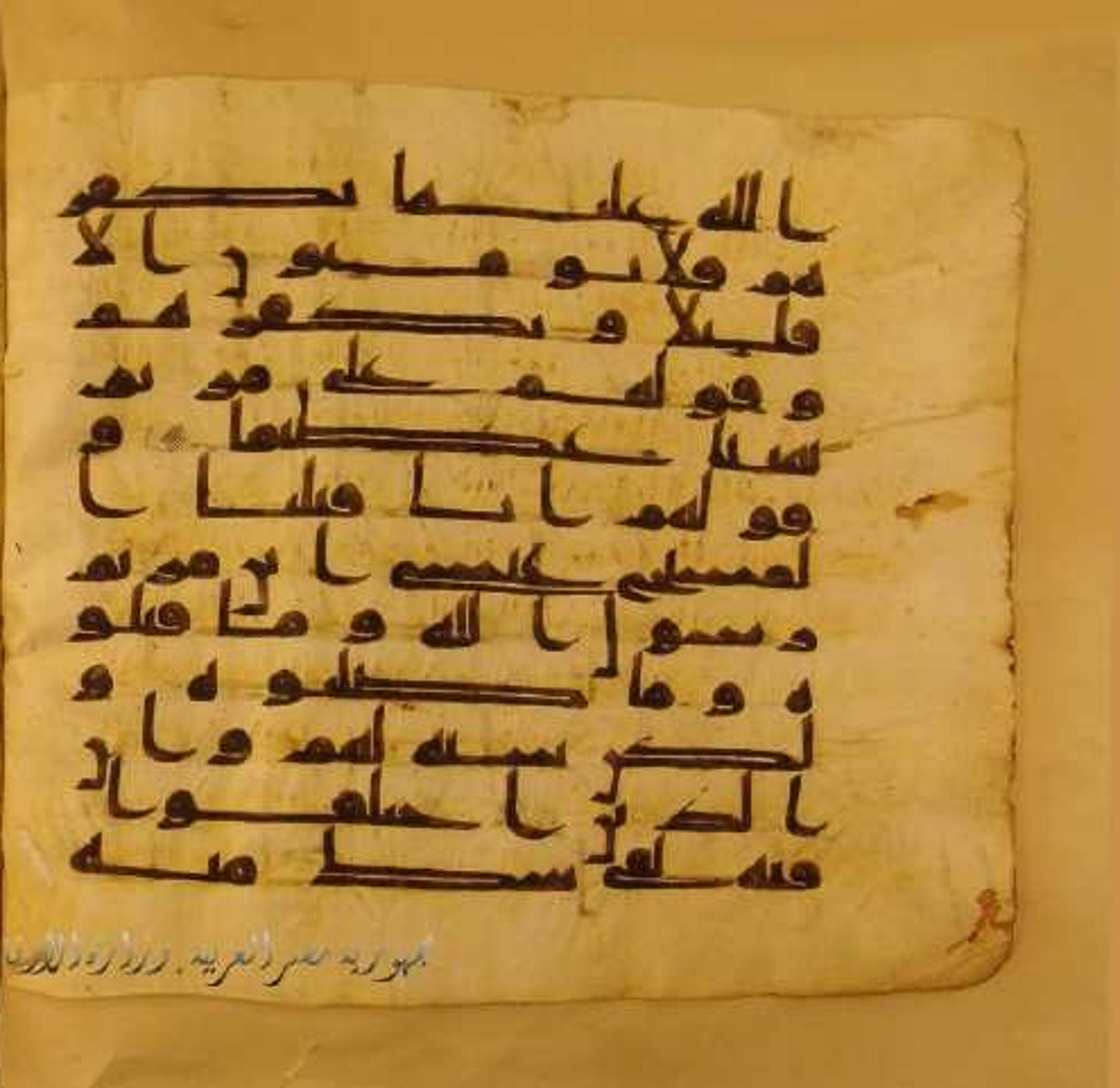 Paris, Bibliothèque nationale de France, Arabe 324 (c) (Scan 1), in Kufic C (Graphie C I a) script, showing Surah 4:157 from 8th Century AD found in Fustat (Old Cairo), Egypt, currently housed at Bibliothèque nationale de France, Paris