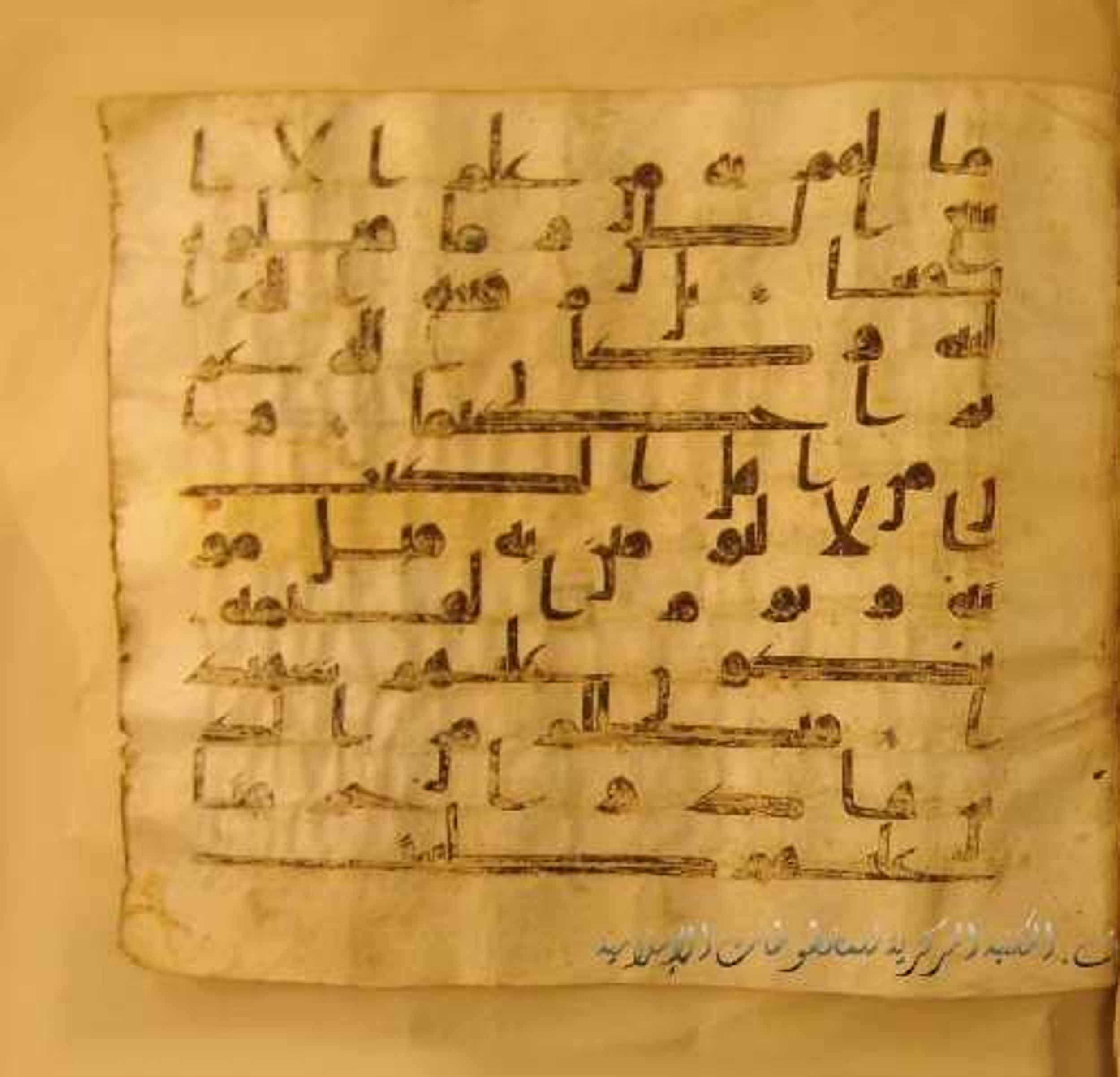 Paris, Bibliothèque nationale de France, Arabe 324 (c) (Scan 1), in Kufic C (Graphie C I a) script, showing Surah 4:159 from 8th Century AD found in Fustat (Old Cairo), Egypt, currently housed at Bibliothèque nationale de France, Paris
