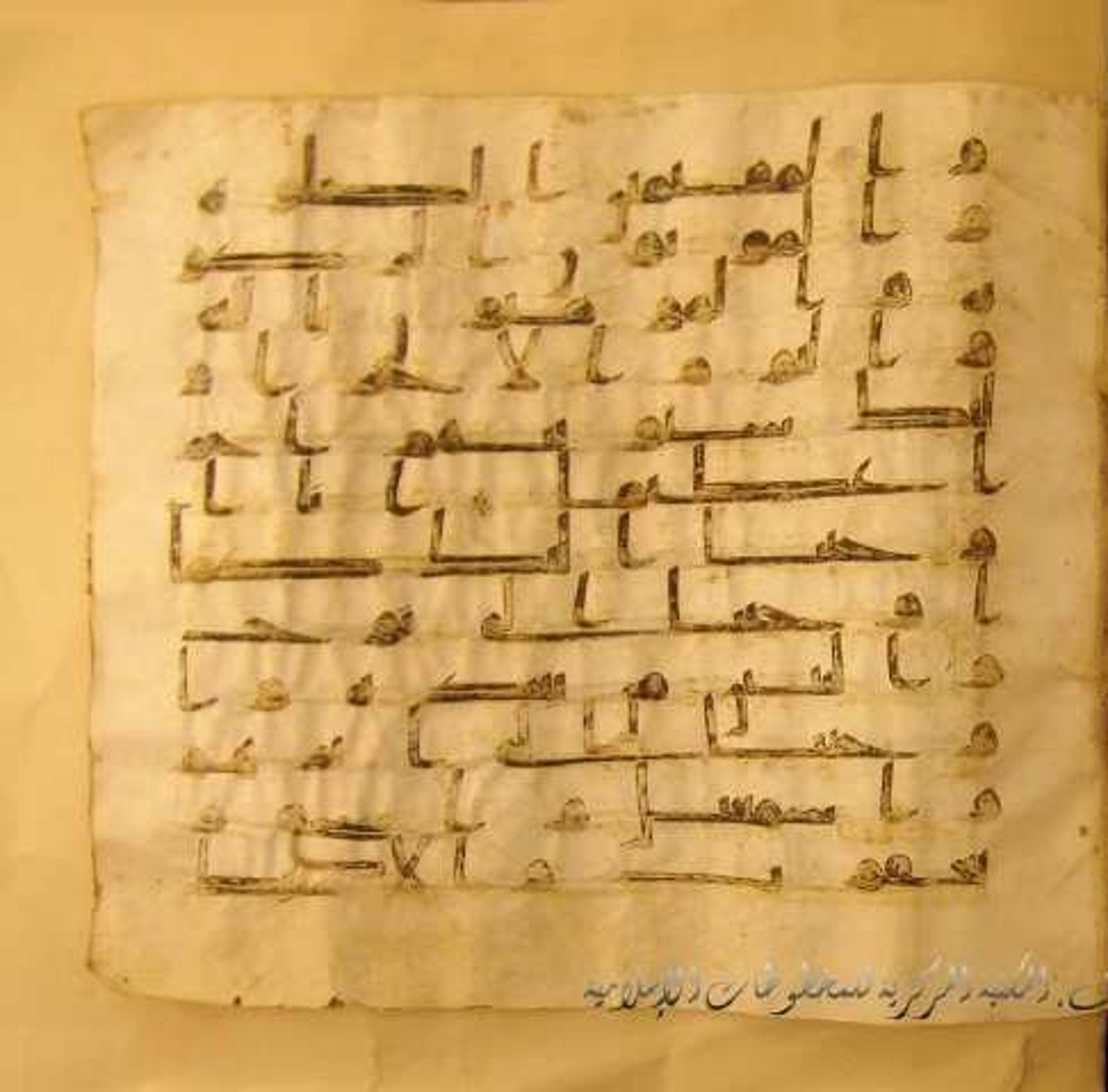 Paris, Bibliothèque nationale de France, Arabe 324 (c) (Scan 1), in Kufic C (Graphie C I a) script, showing Surah 4:163 from 8th Century AD found in Fustat (Old Cairo), Egypt, currently housed at Bibliothèque nationale de France, Paris