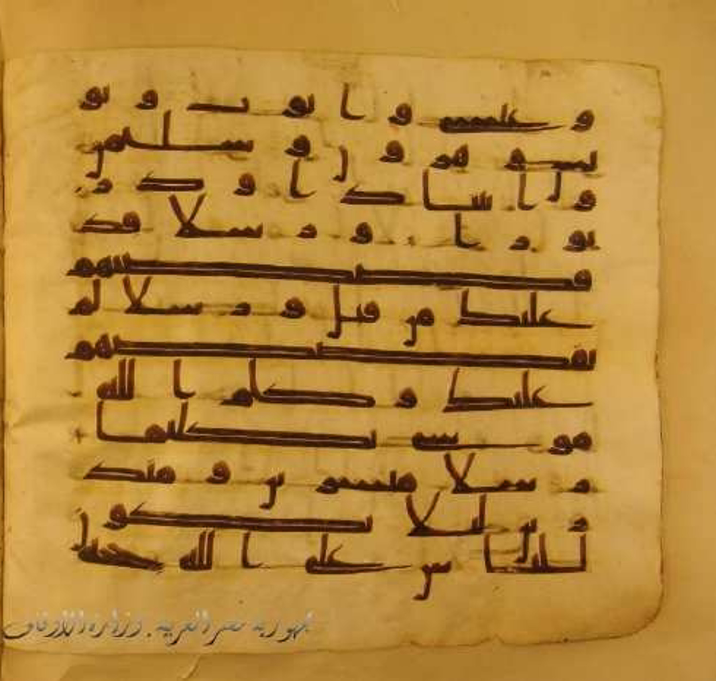 Paris, Bibliothèque nationale de France, Arabe 324 (c) (Scan 1), in Kufic C (Graphie C I a) script, showing Surah 4:164 from 8th Century AD found in Fustat (Old Cairo), Egypt, currently housed at Bibliothèque nationale de France, Paris