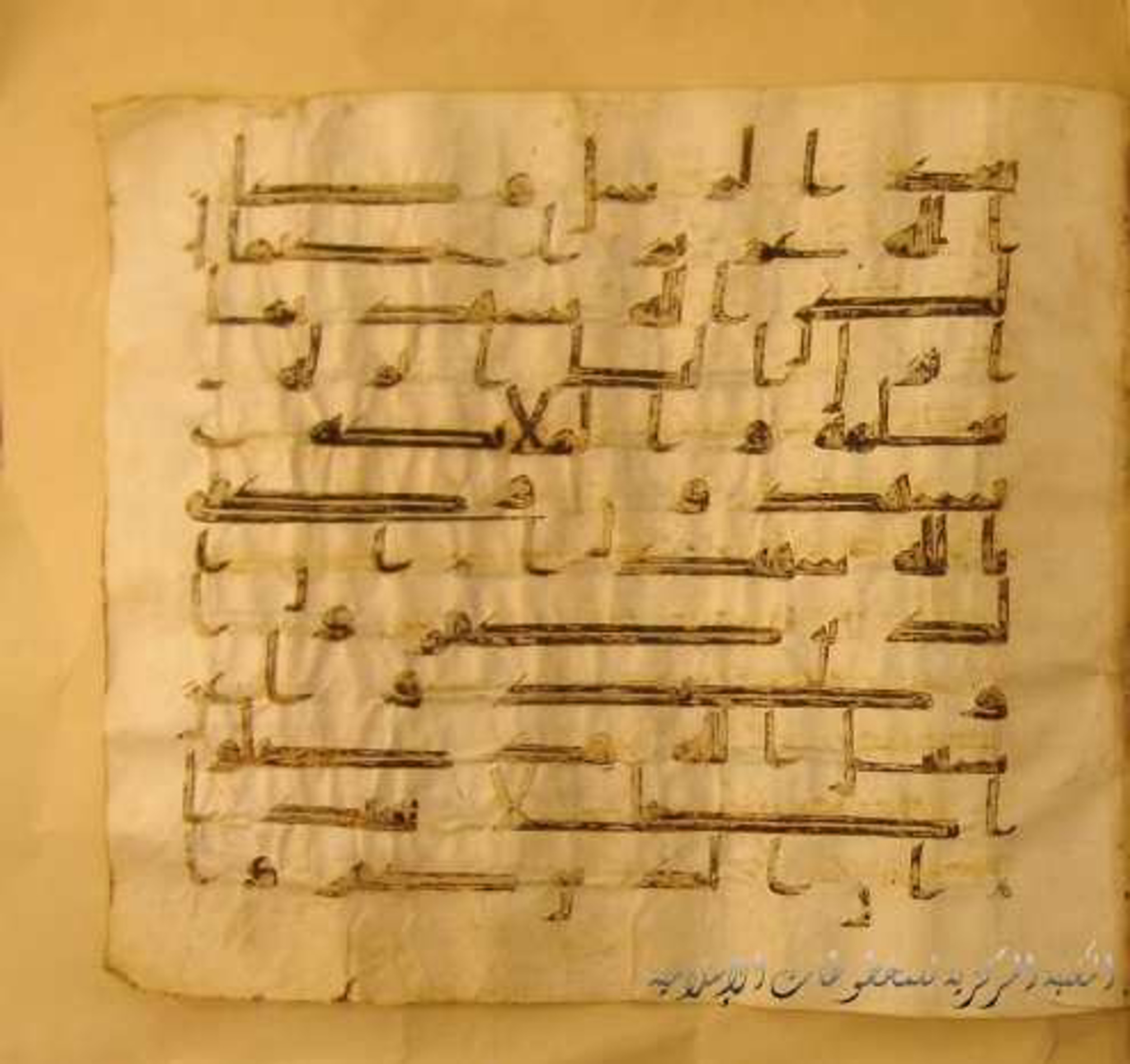 Paris, Bibliothèque nationale de France, Arabe 324 (c) (Scan 1), in Kufic C (Graphie C I a) script, showing Surah 4:166 from 8th Century AD found in Fustat (Old Cairo), Egypt, currently housed at Bibliothèque nationale de France, Paris