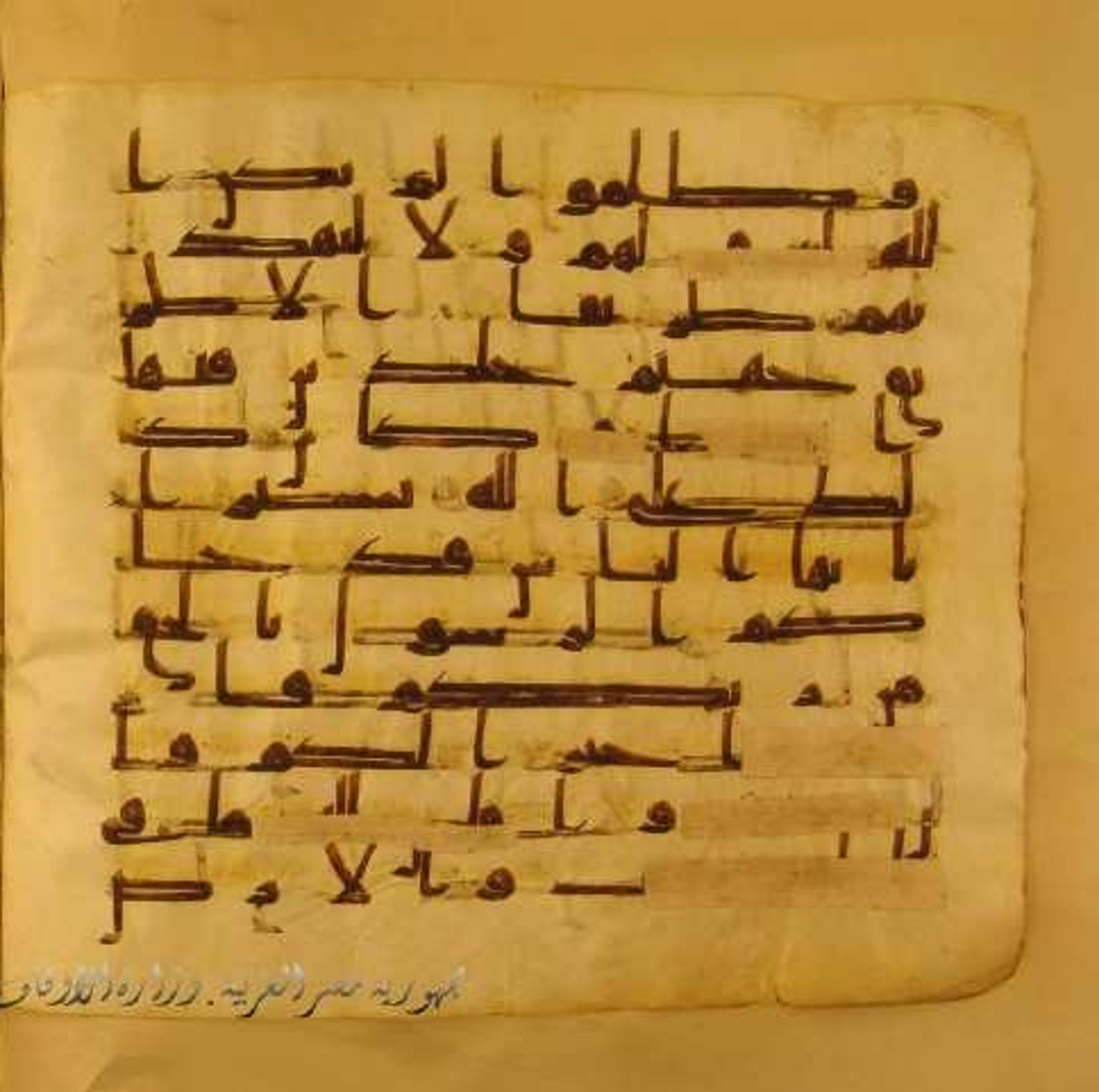 Paris, Bibliothèque nationale de France, Arabe 324 (c) (Scan 1), in Kufic C (Graphie C I a) script, showing Surah 4:169 from 8th Century AD found in Fustat (Old Cairo), Egypt, currently housed at Bibliothèque nationale de France, Paris