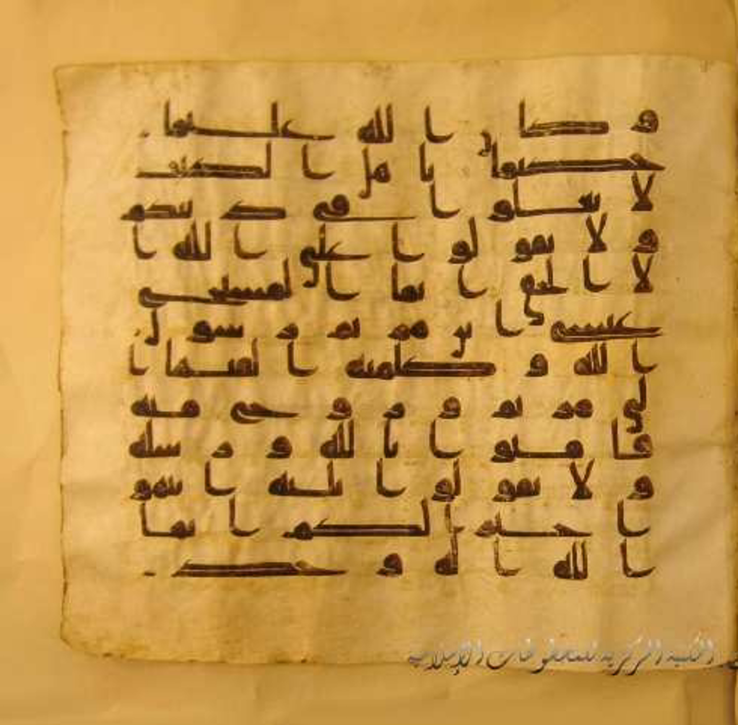Paris, Bibliothèque nationale de France, Arabe 324 (c) (Scan 1), in Kufic C (Graphie C I a) script, showing Surah 4:171 from 8th Century AD found in Fustat (Old Cairo), Egypt, currently housed at Bibliothèque nationale de France, Paris