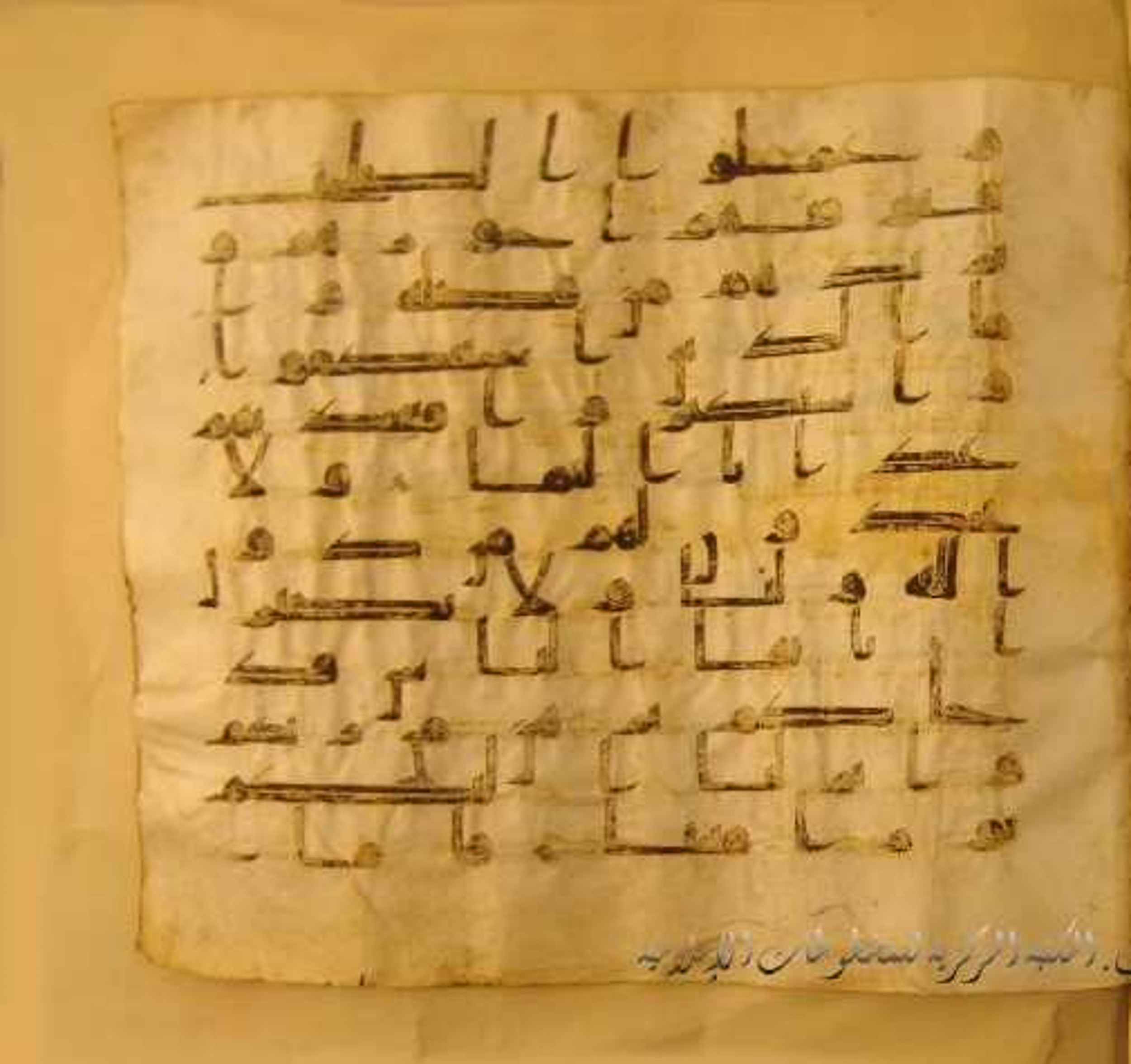Paris, Bibliothèque nationale de France, Arabe 324 (c) (Scan 1), in Kufic C (Graphie C I a) script, showing Surah 4:175 from 8th Century AD found in Fustat (Old Cairo), Egypt, currently housed at Bibliothèque nationale de France, Paris