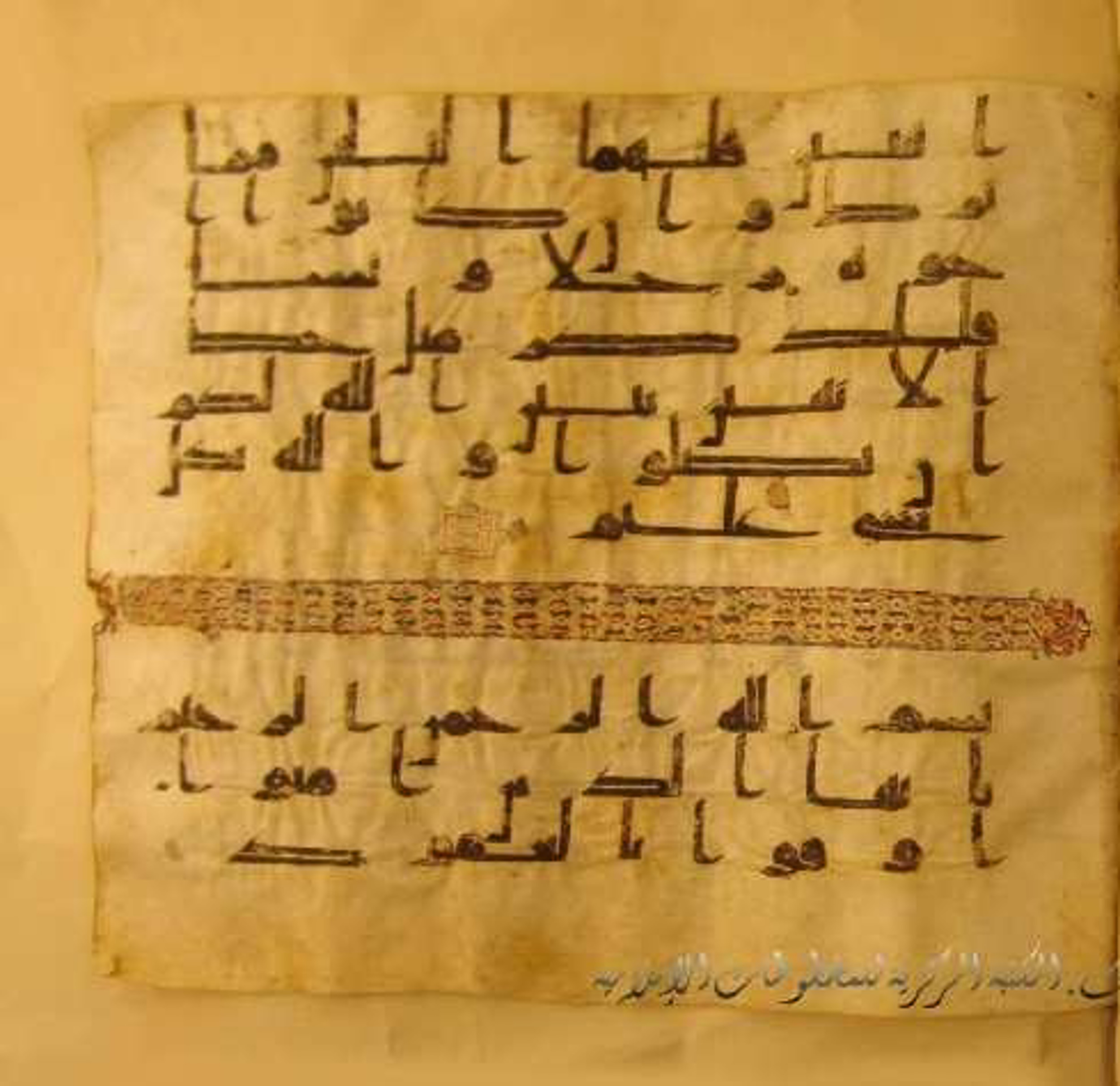 Paris, Bibliothèque nationale de France, Arabe 324 (c) (Scan 2), in Kufic C (Graphie C I a) script, showing Surah 5:1 from 8th Century AD found in Fustat (Old Cairo), Egypt, currently housed at Bibliothèque nationale de France, Paris