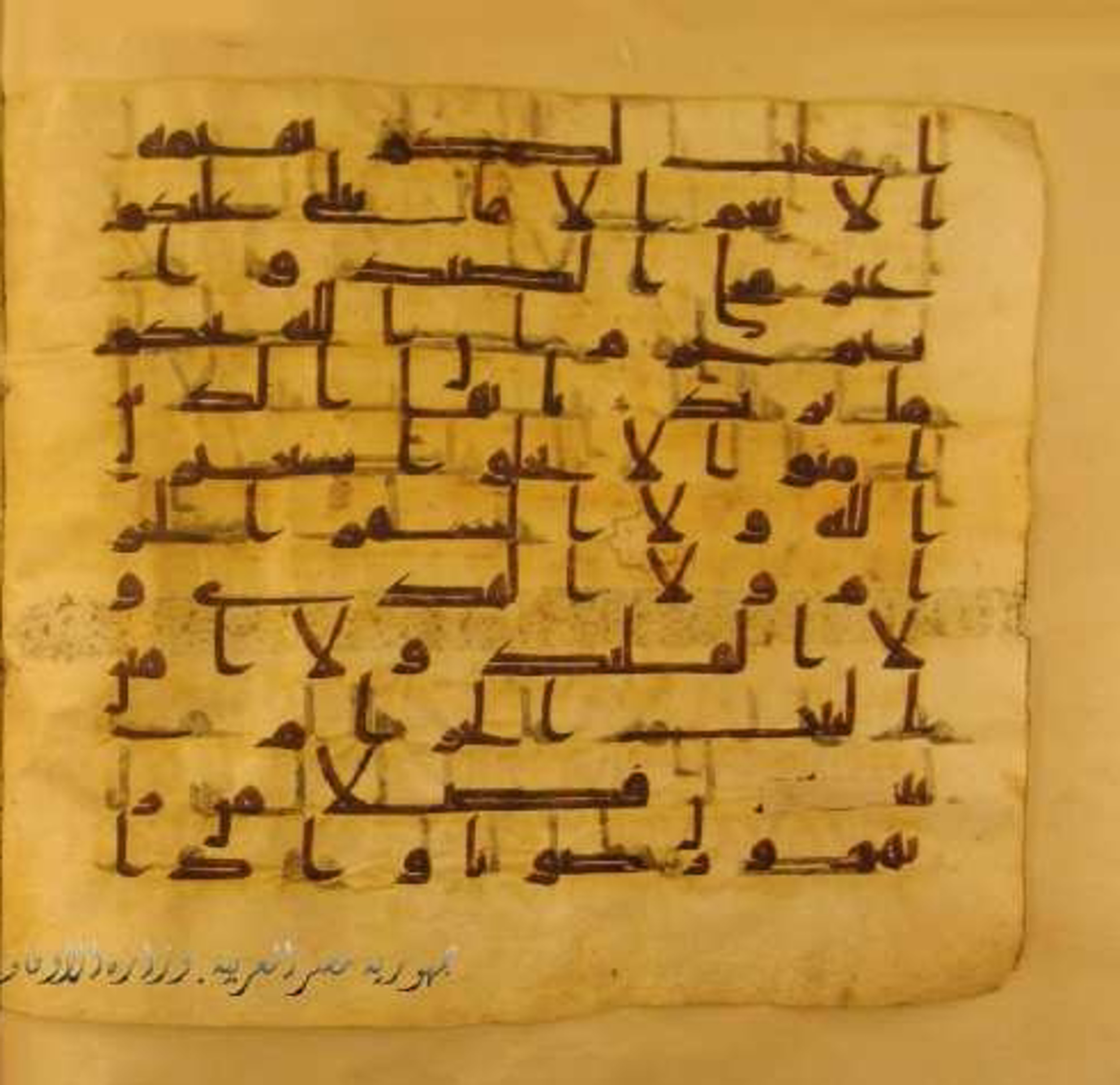 Paris, Bibliothèque nationale de France, Arabe 324 (c) (Scan 3), in Kufic C (Graphie C I a) script, showing Surah 5:2 from 8th Century AD found in Fustat (Old Cairo), Egypt, currently housed at Bibliothèque nationale de France, Paris