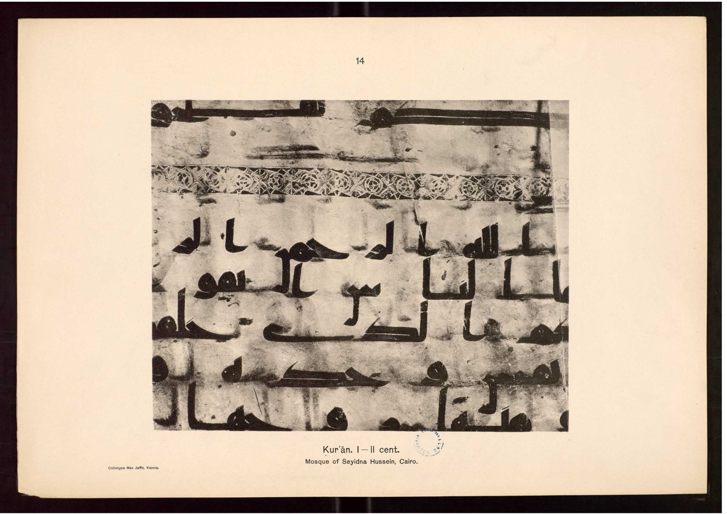 Paris, Bibliothèque nationale de France, Arabe 324 (c) (Scan 4), in Kufic C (Graphie C I a) script, showing Surah 4:1 from 8th Century AD found in Fustat (Old Cairo), Egypt, currently housed at Bibliothèque nationale de France, Paris